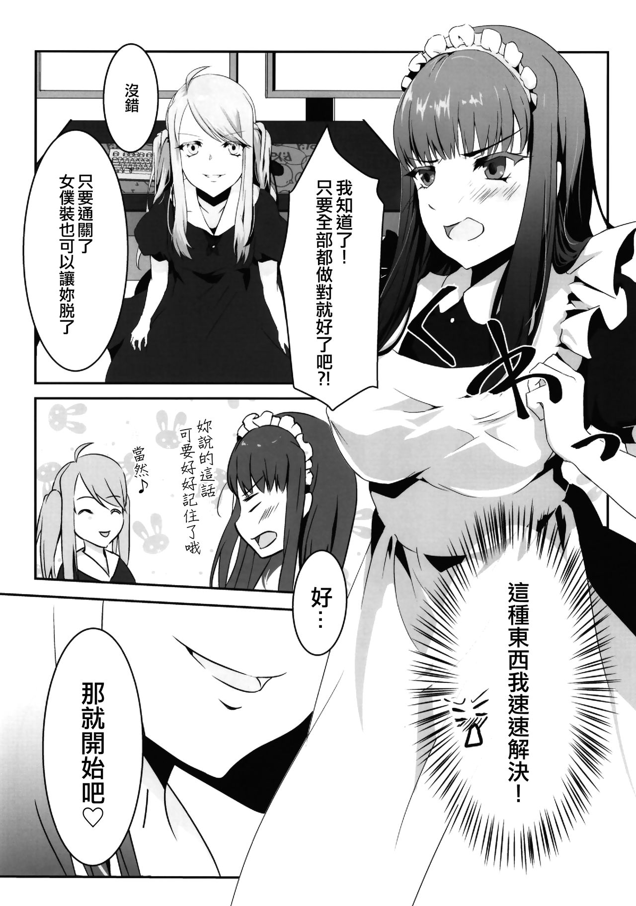 Ojousama wa Ojousama de Asobitai page 9 full