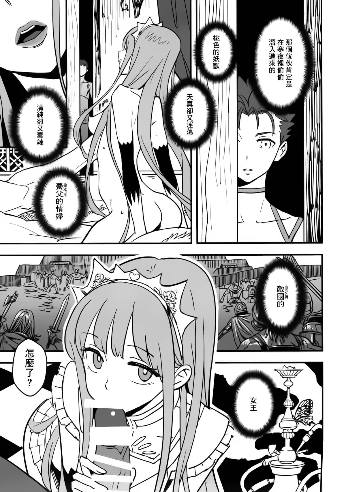 Joou no Shikisai page 5 full