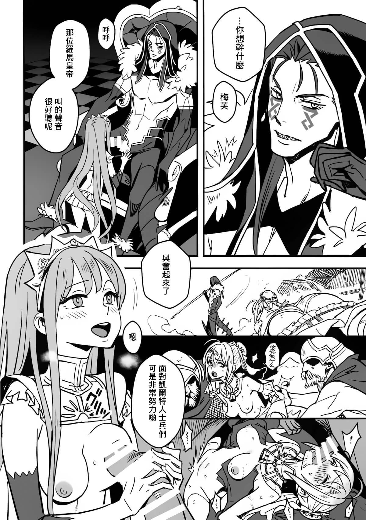 Joou no Shikisai page 6 full