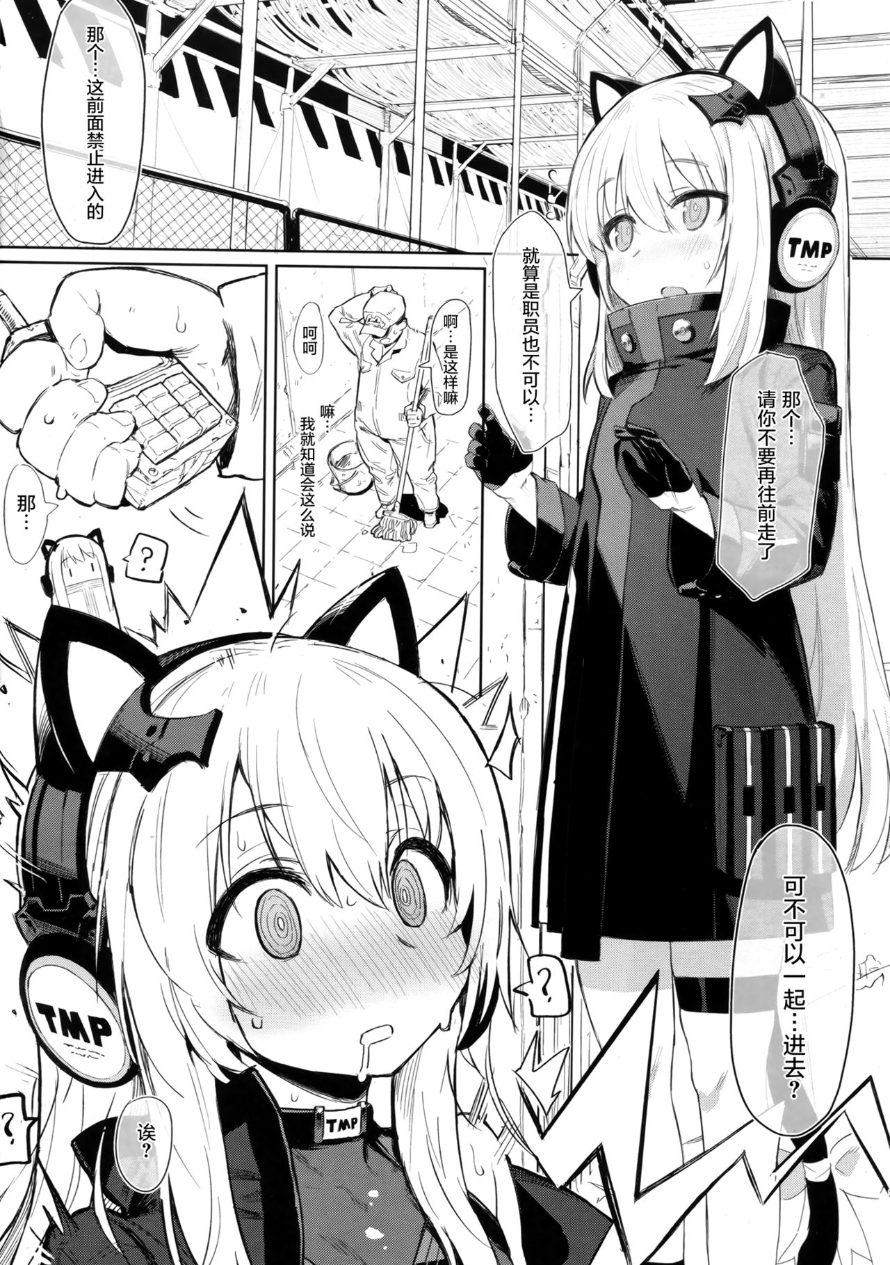 Saimin TMP page 3 full