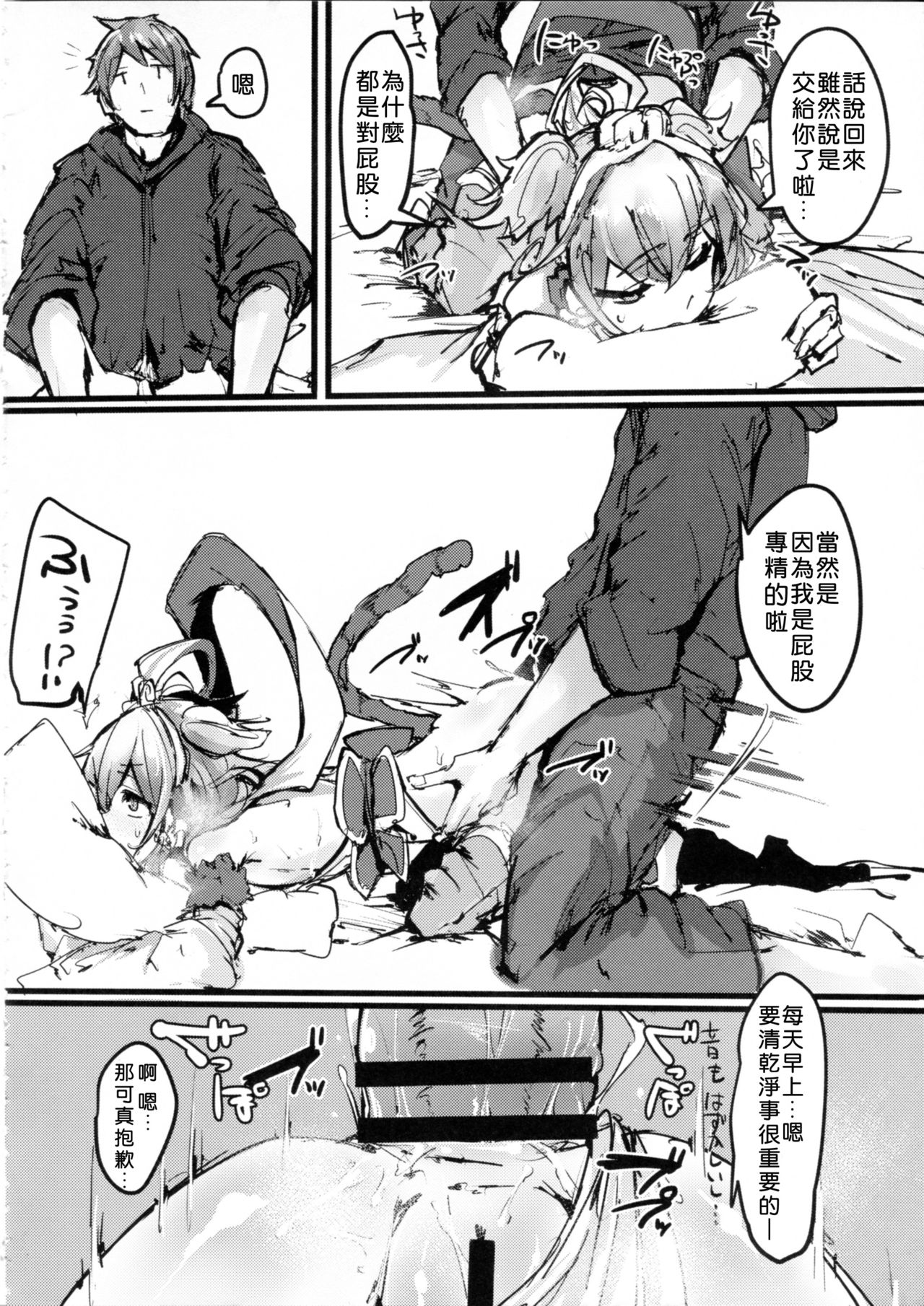 Andira no Kouyuuki page 5 full