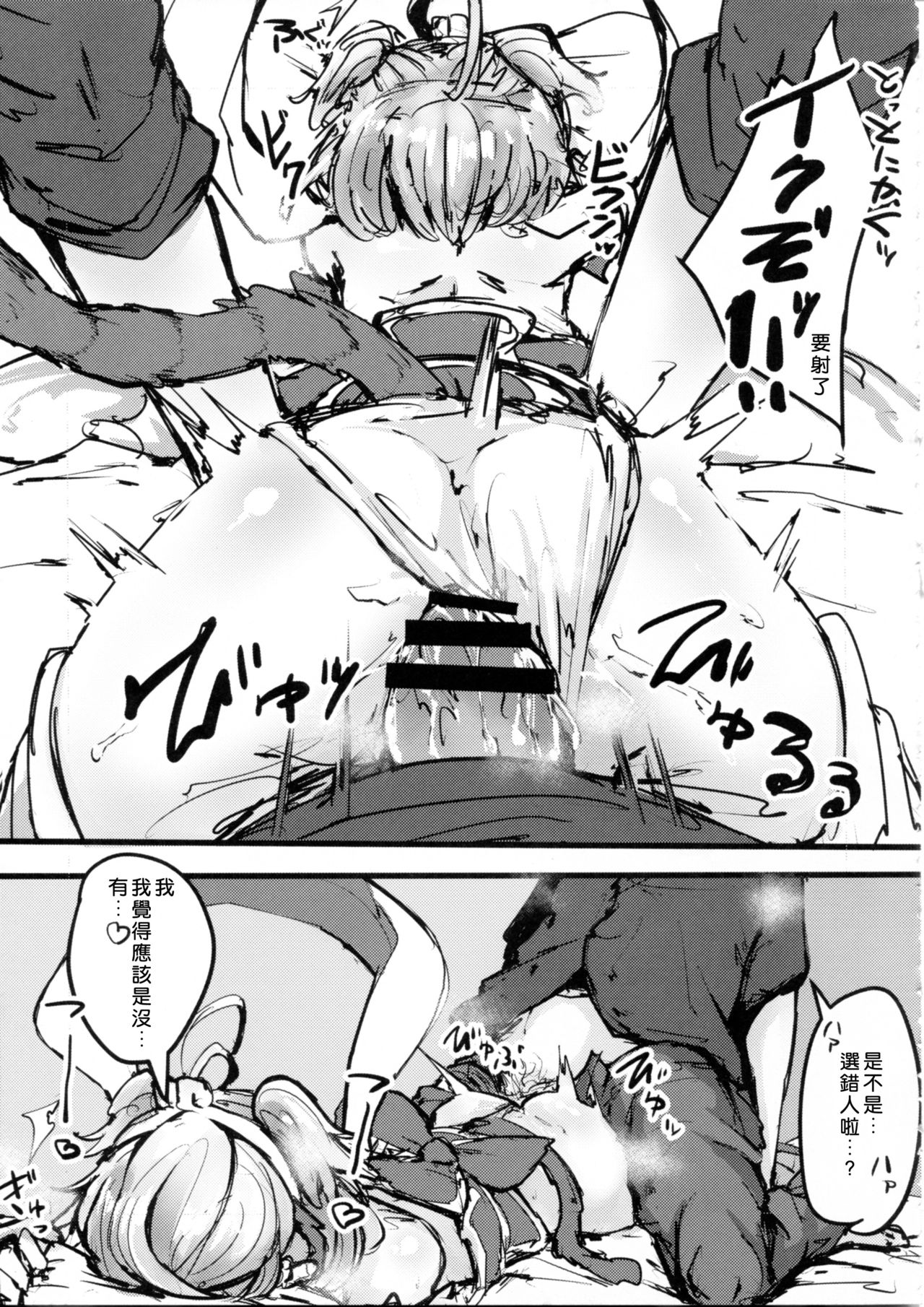 Andira no Kouyuuki page 6 full