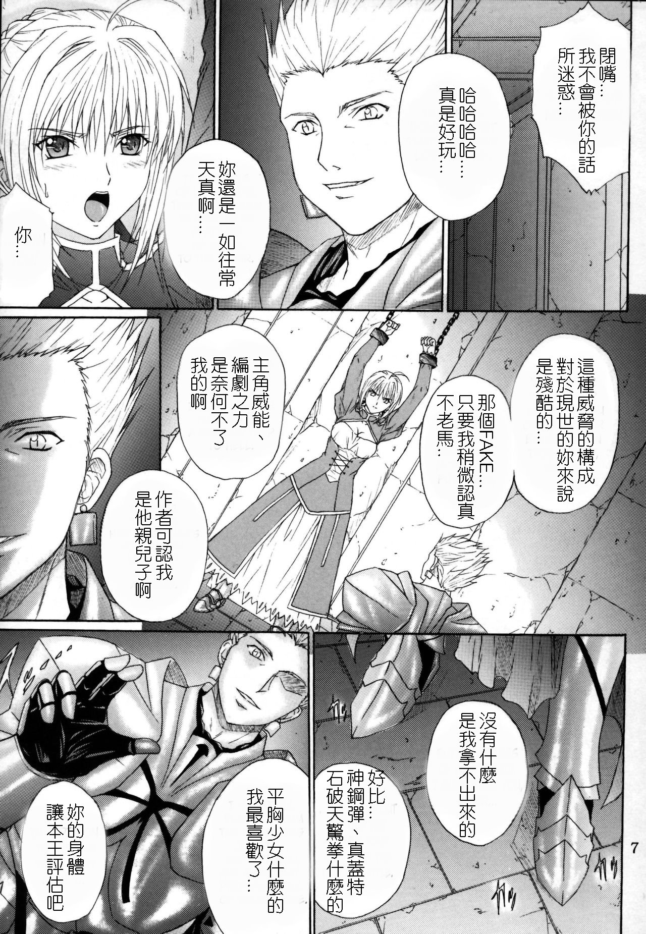 Dorei Kishi I page 6 full