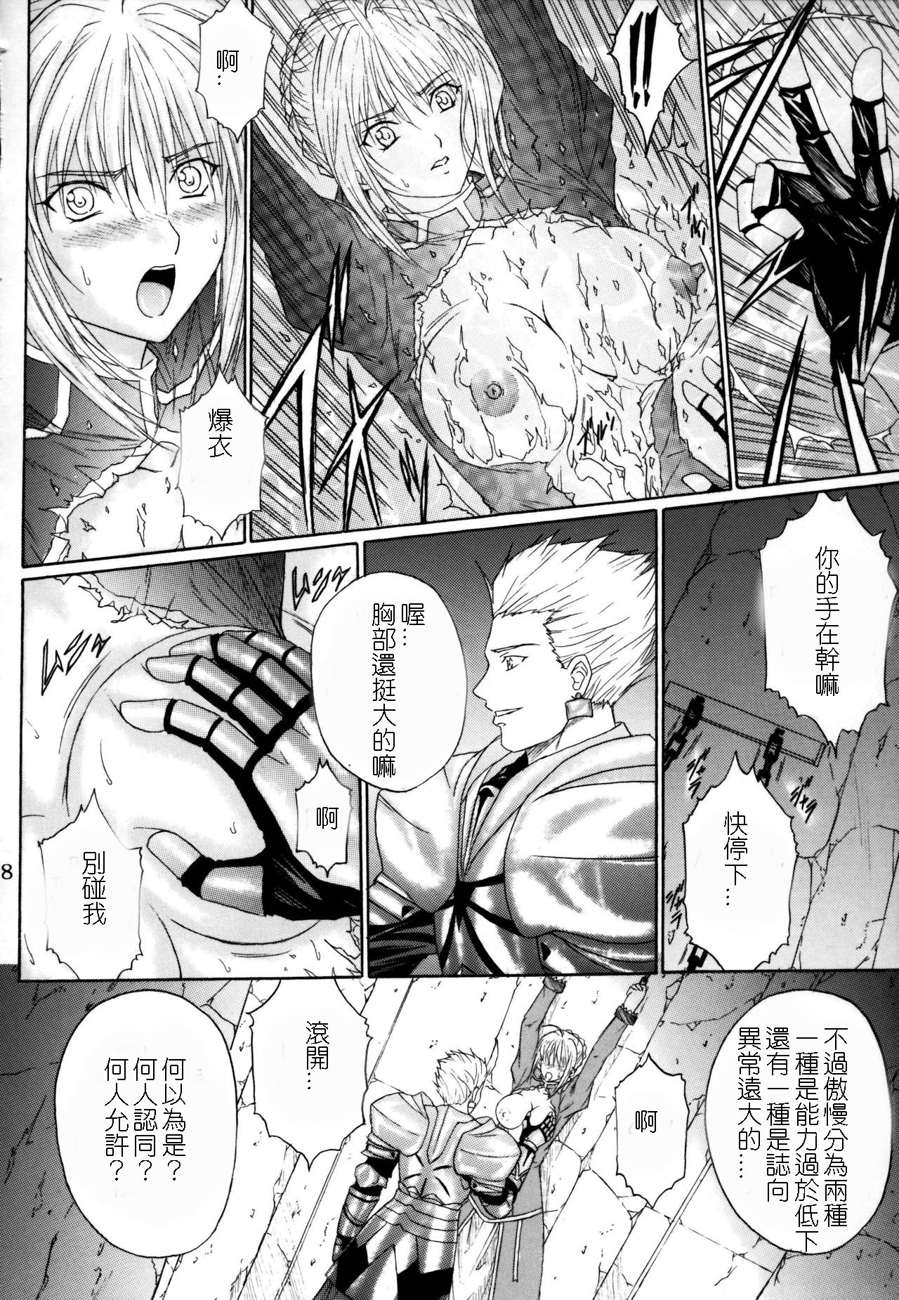 Dorei Kishi I page 7 full