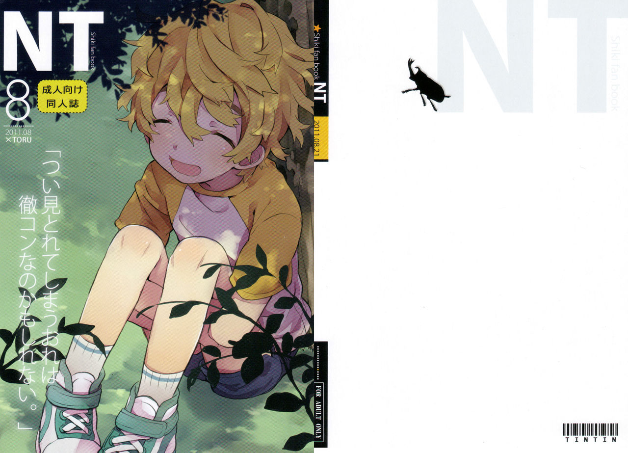 Natsutoo page 1 full