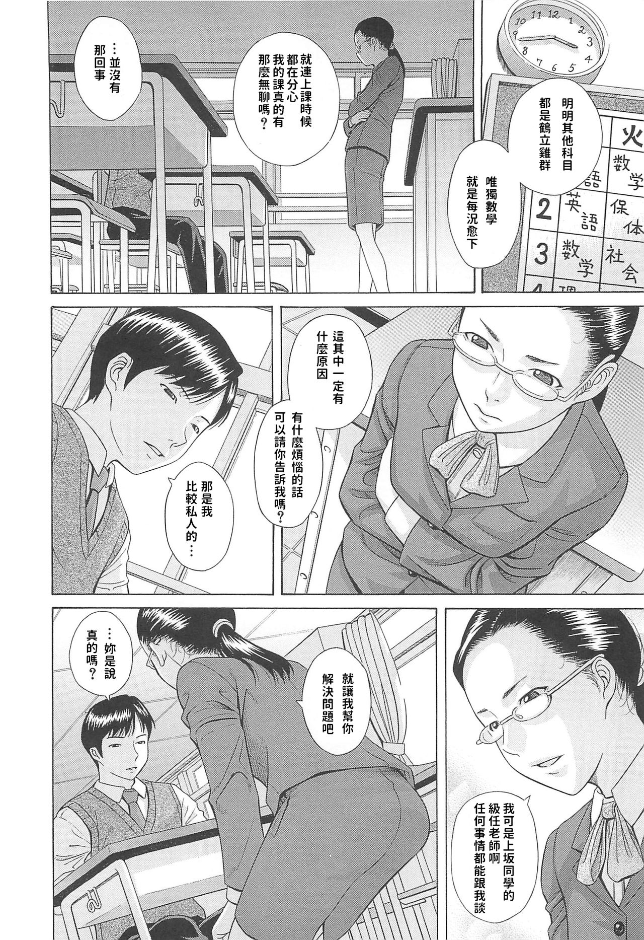 Hoteishiki page 2 full