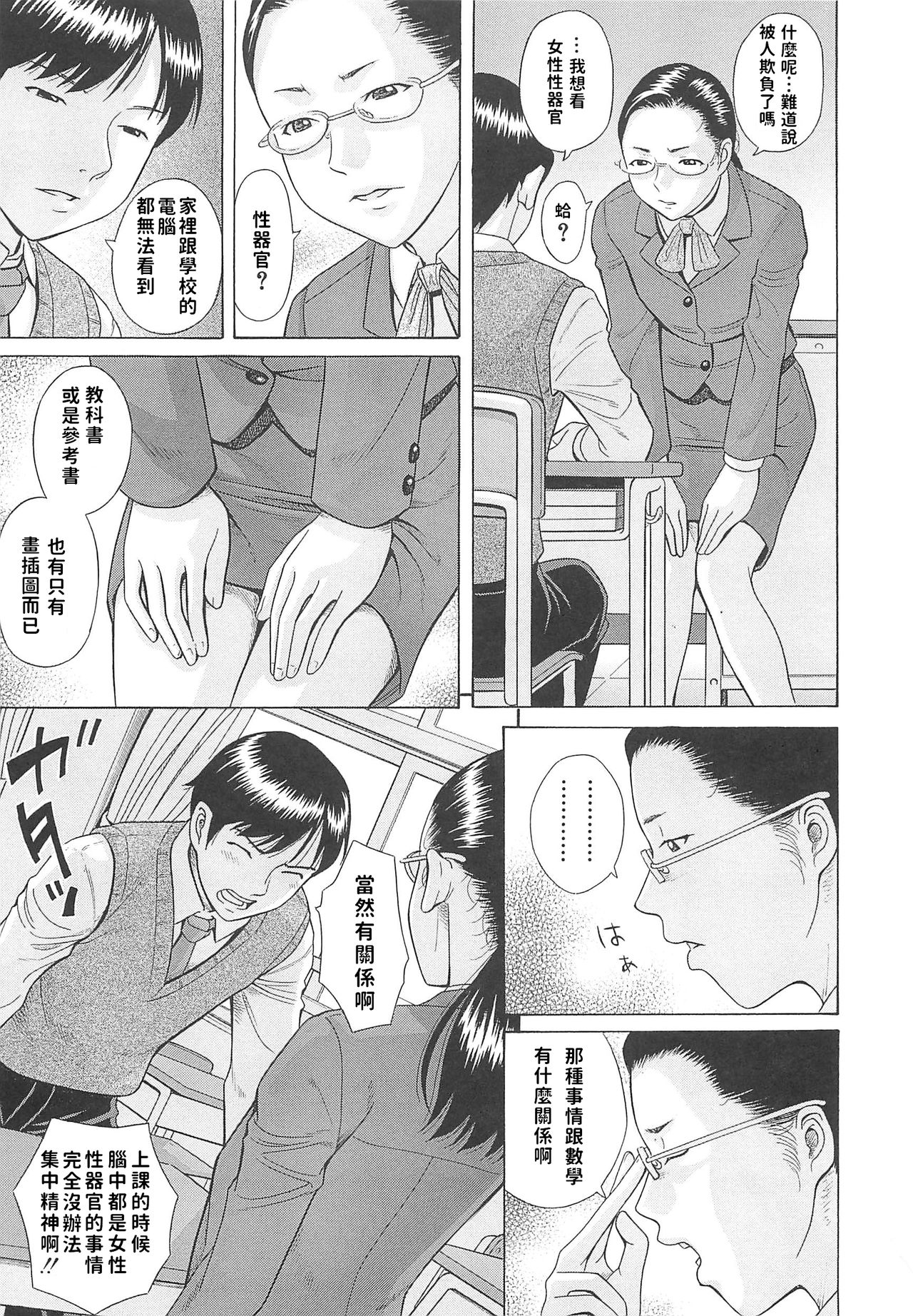 Hoteishiki page 3 full