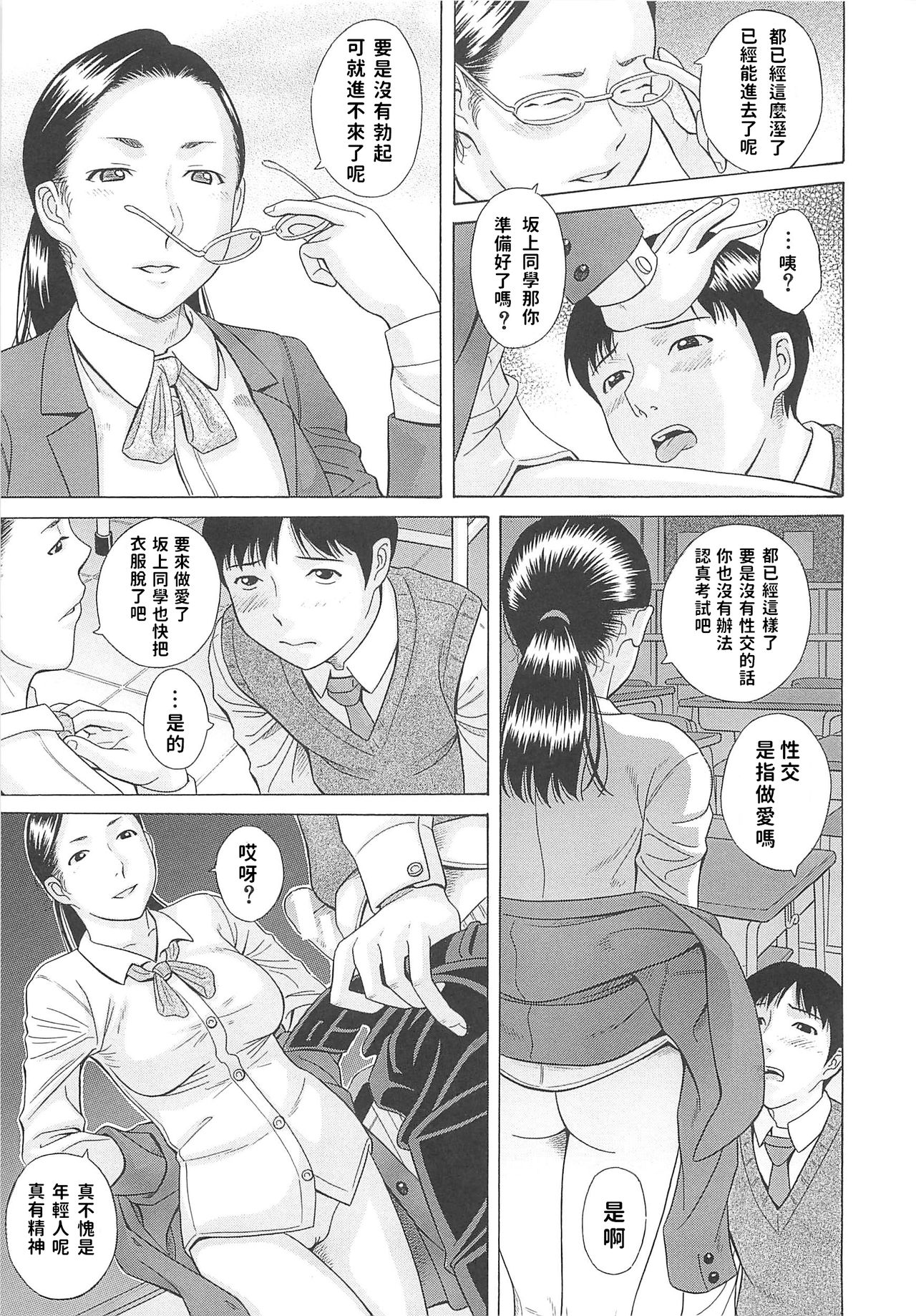 Hoteishiki page 9 full