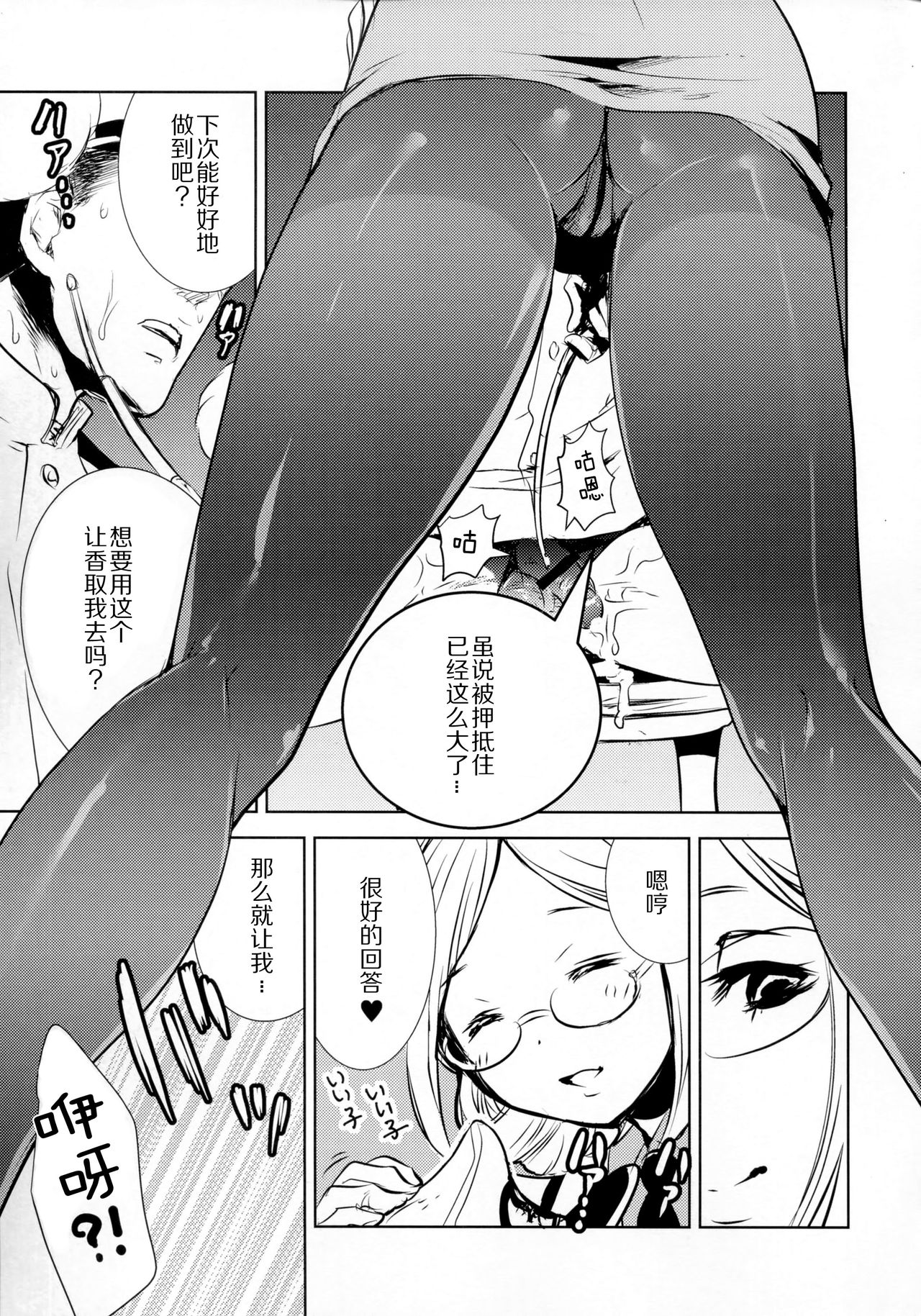 Yume Mitai 5 page 4 full
