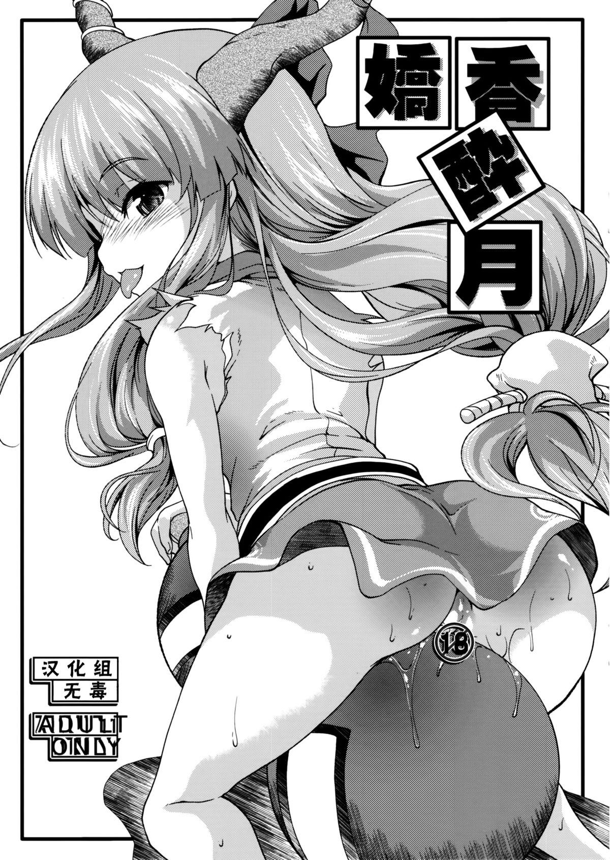 Kyouka Suigetsu page 1 full