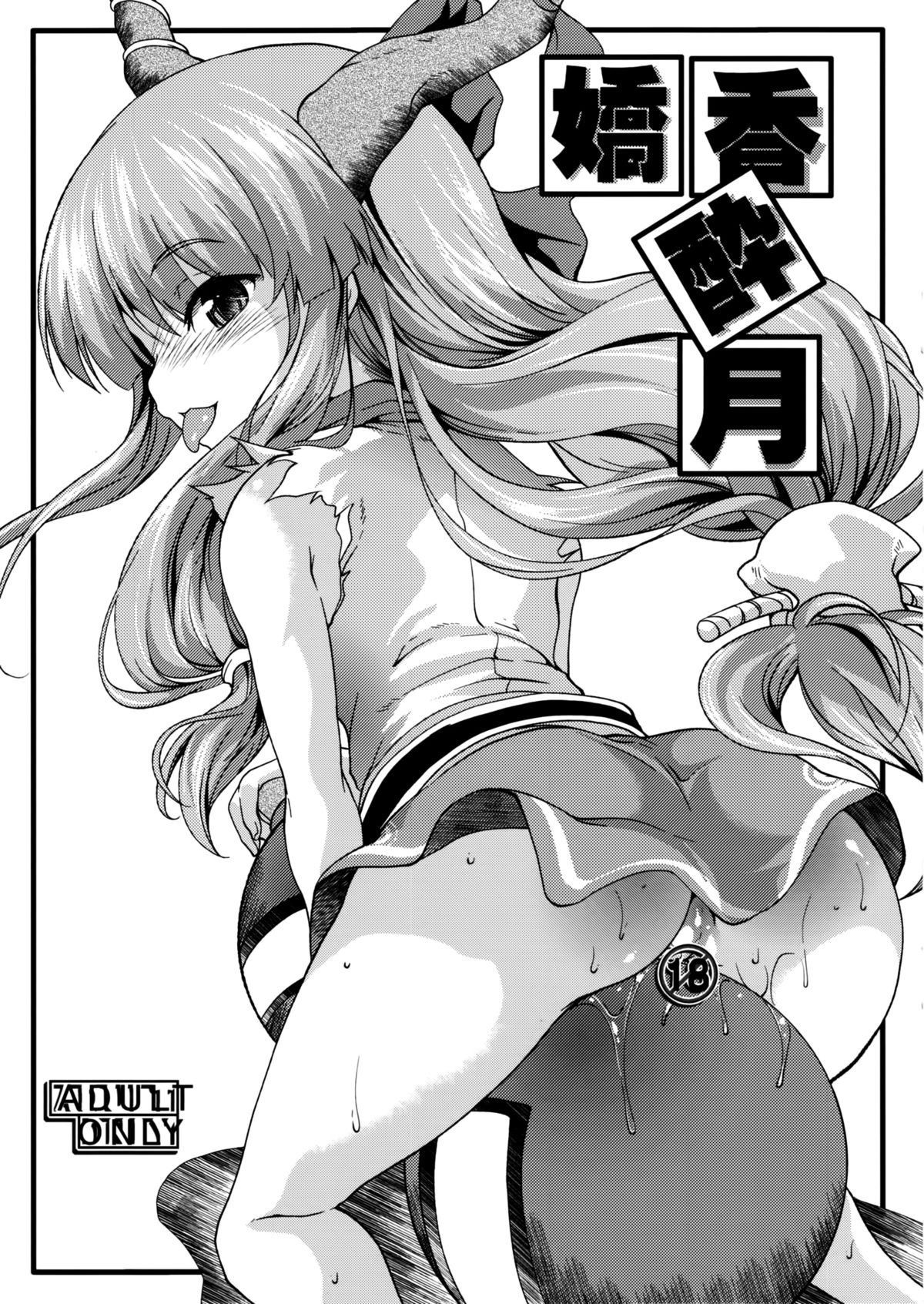 Kyouka Suigetsu page 2 full