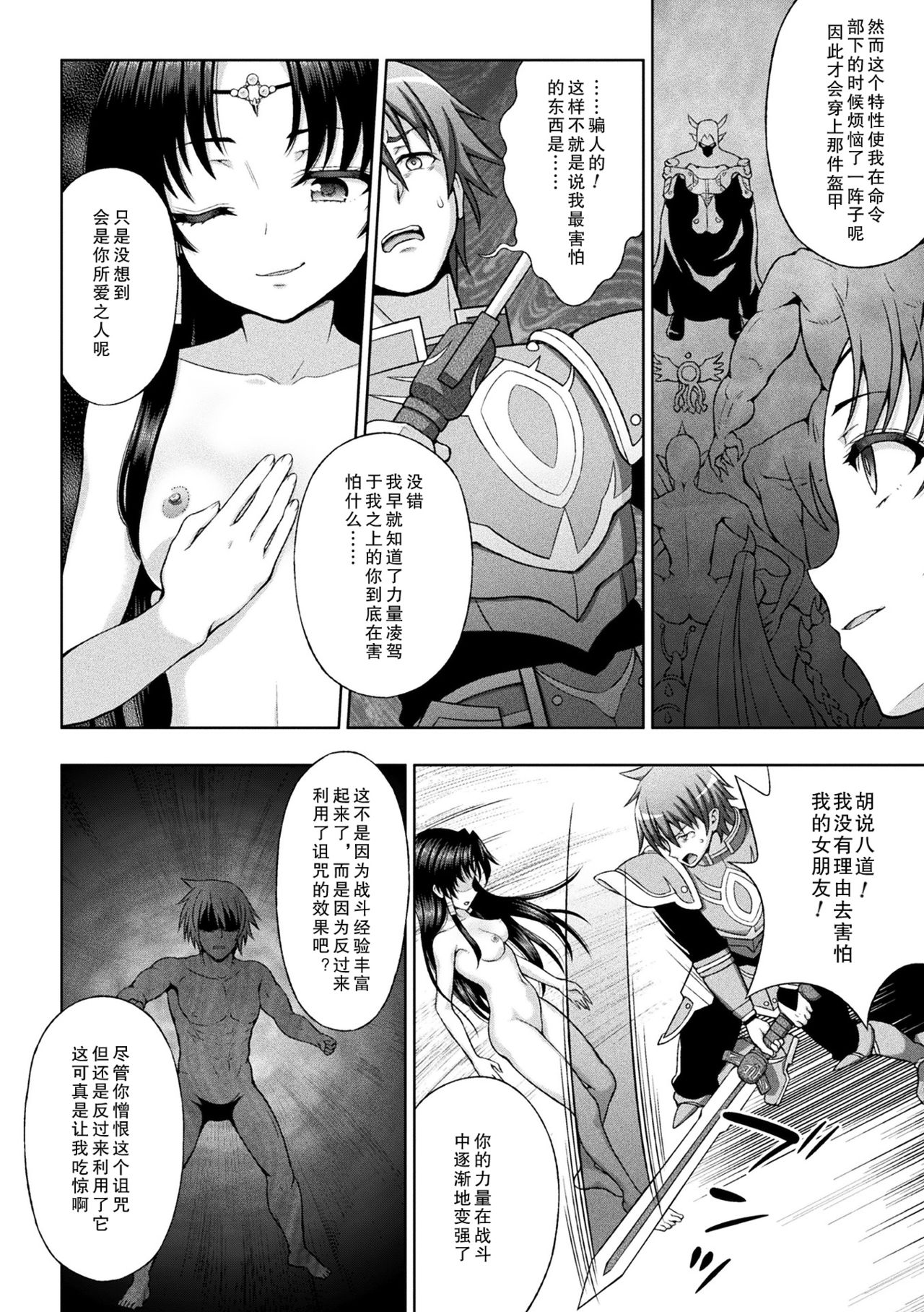 Seijo no Kenshin Saishuuwa page 2 full
