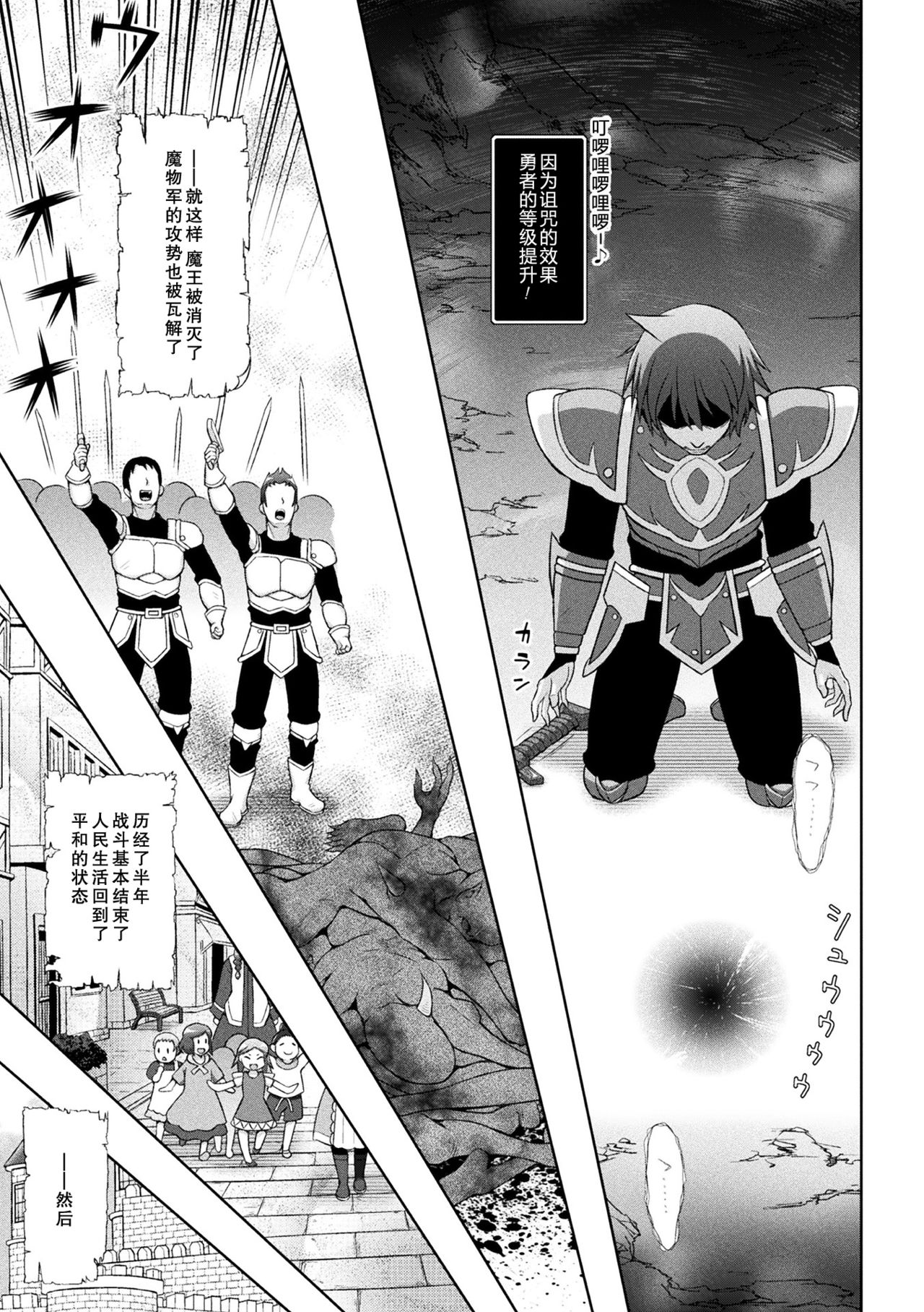 Seijo no Kenshin Saishuuwa page 8 full