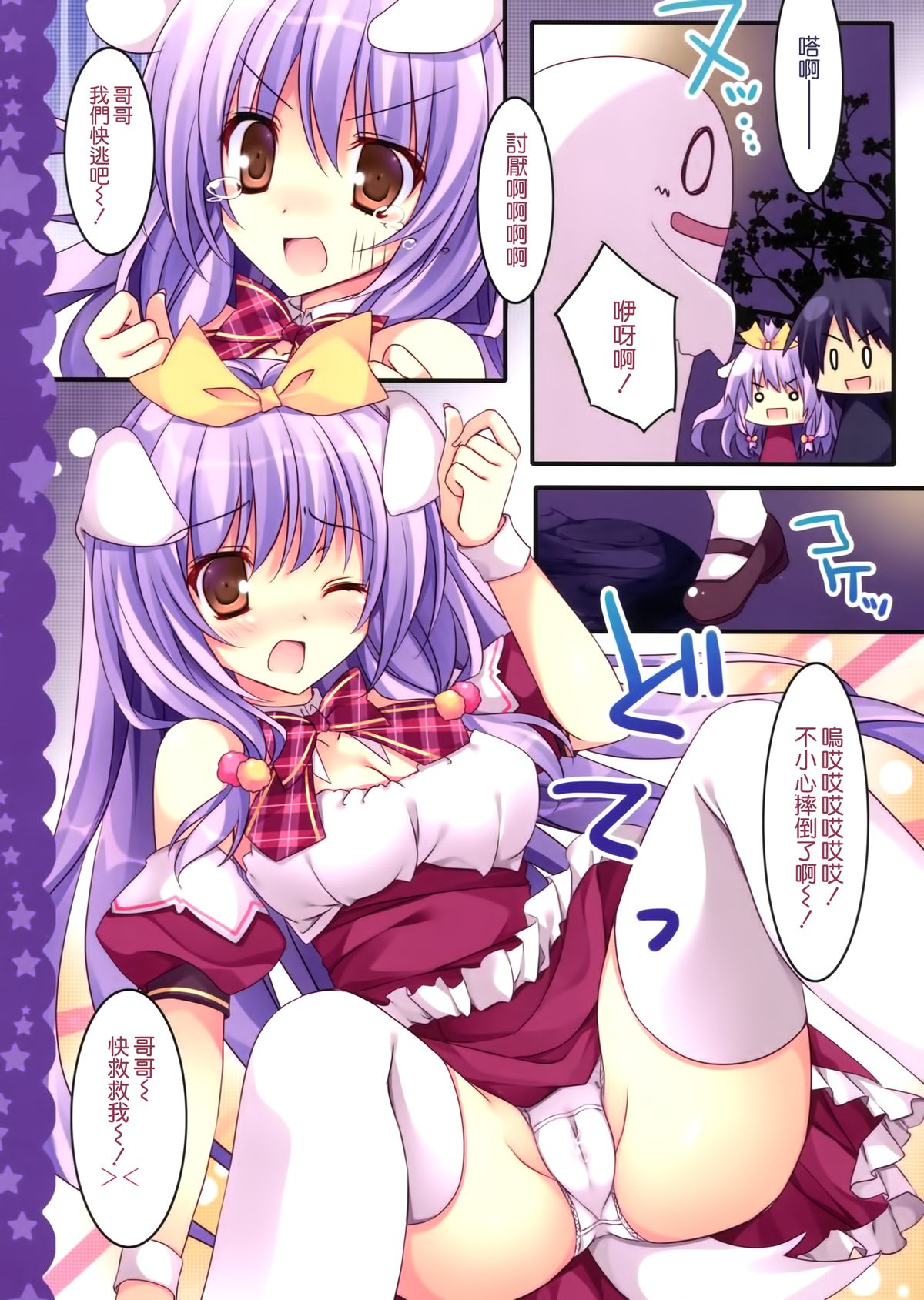 Imouto wa Onii no Banken page 10 full