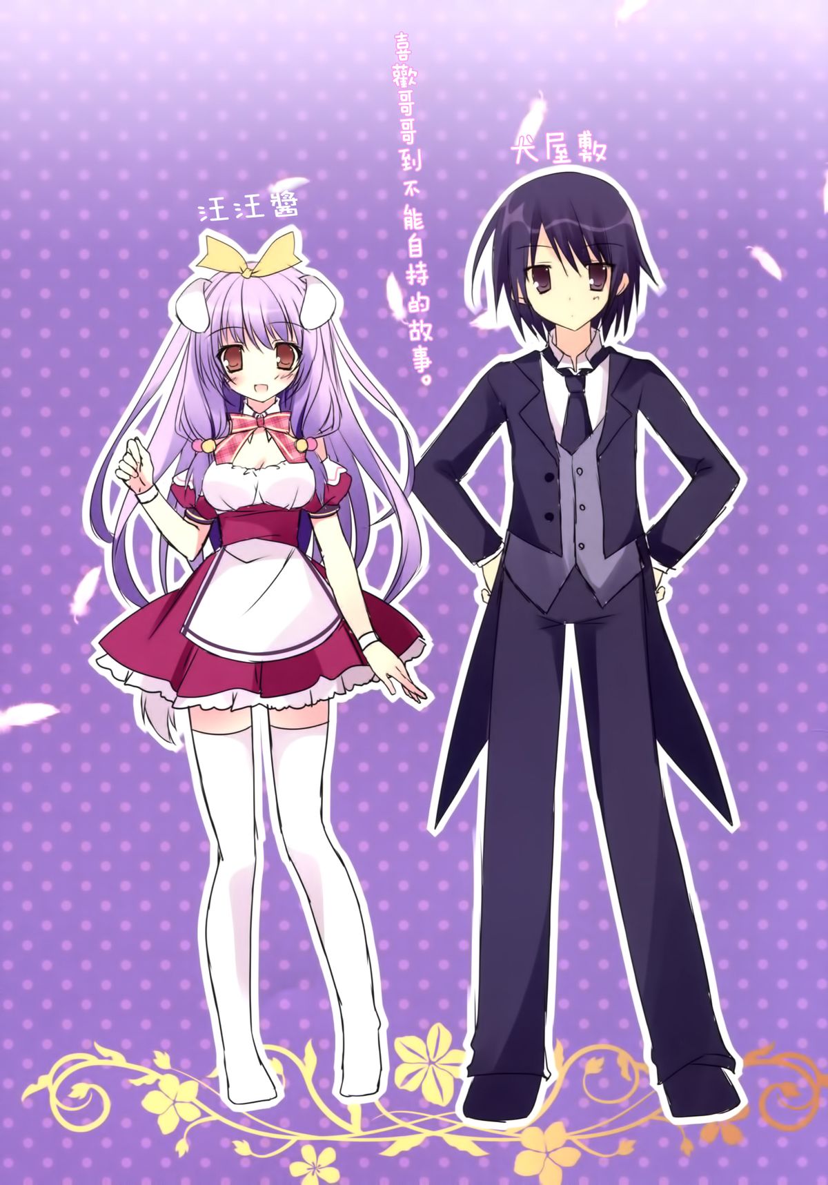 Imouto wa Onii no Banken page 3 full