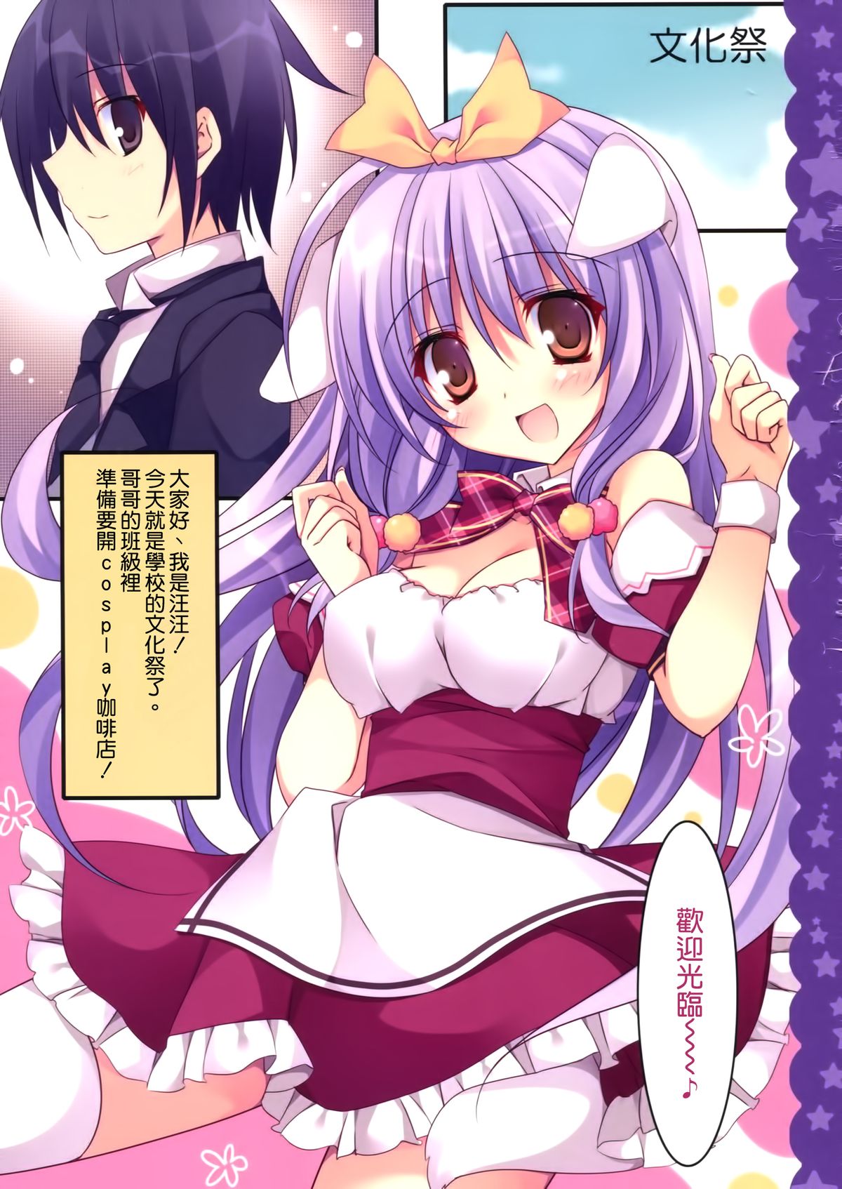 Imouto wa Onii no Banken page 5 full