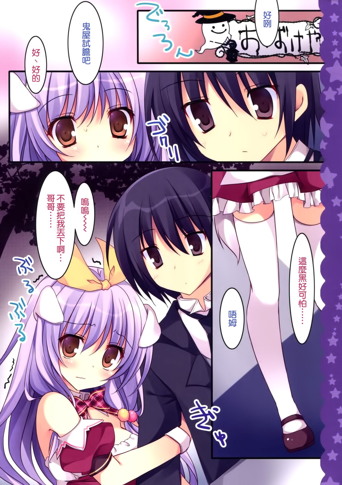 Imouto wa Onii no Banken page 9 full