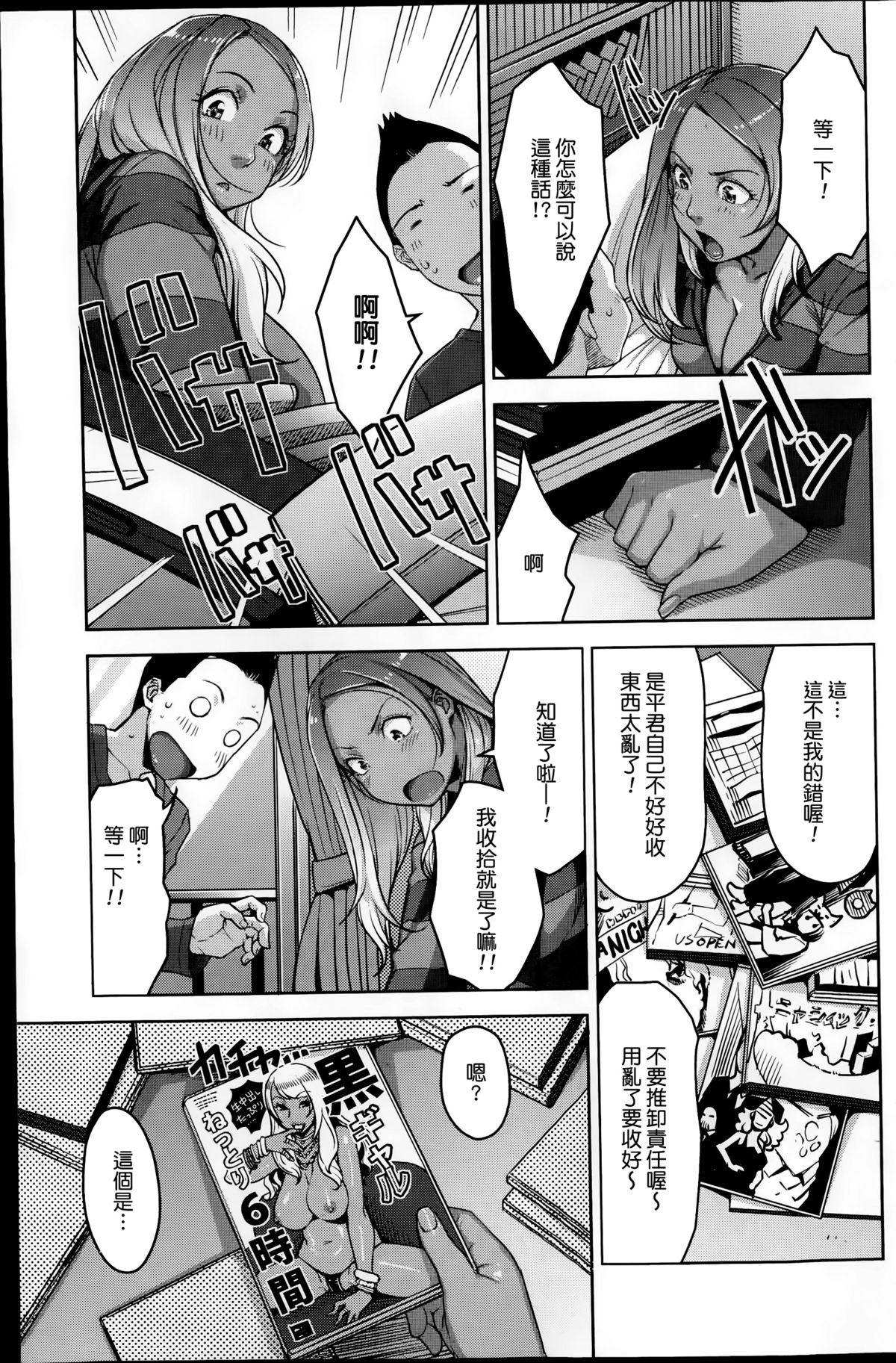 Chiisana Heya no Irony - Irony of the Small Room page 4 full