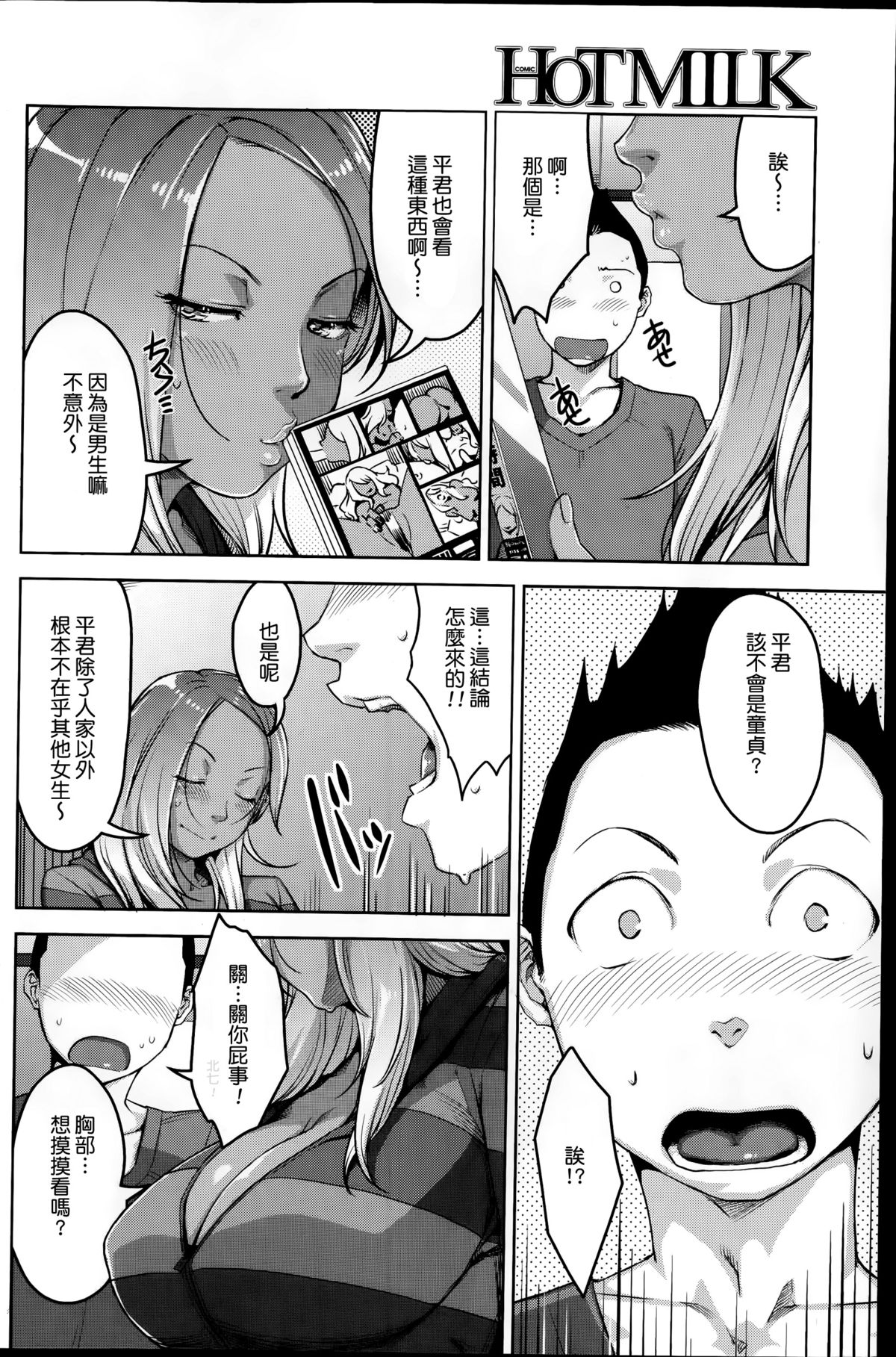 Chiisana Heya no Irony - Irony of the Small Room page 5 full