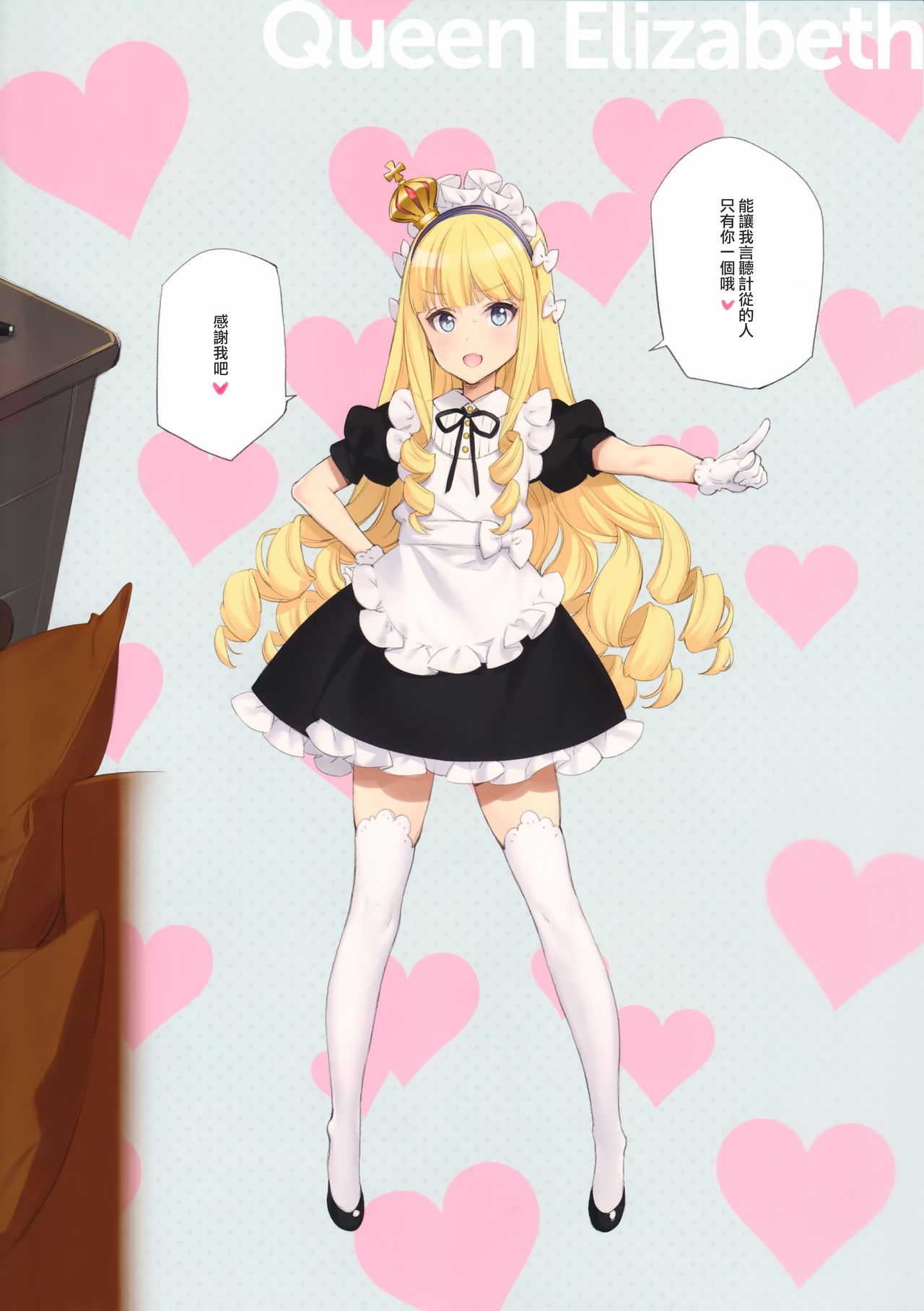 MAID SHIP COMPLEX - 9-nin no Yome Maid Kan to Higawari Sex Suru Hon page 5 full