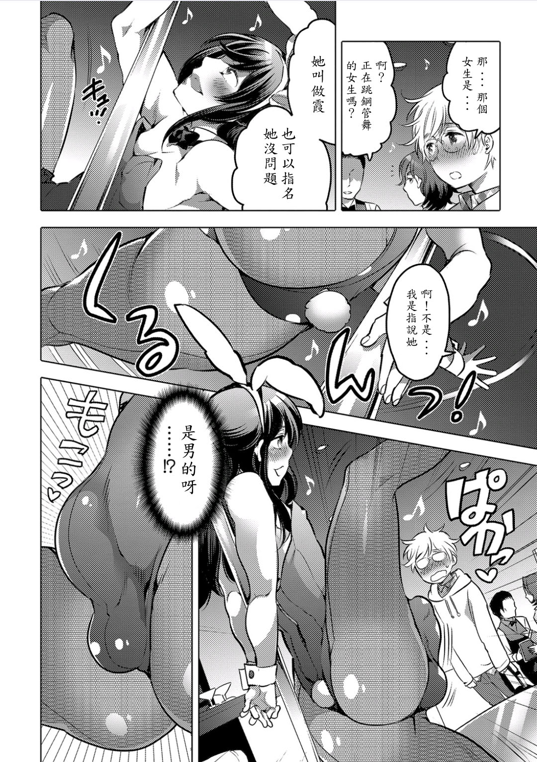 Onee-chan no Milk Kudasai page 2 full
