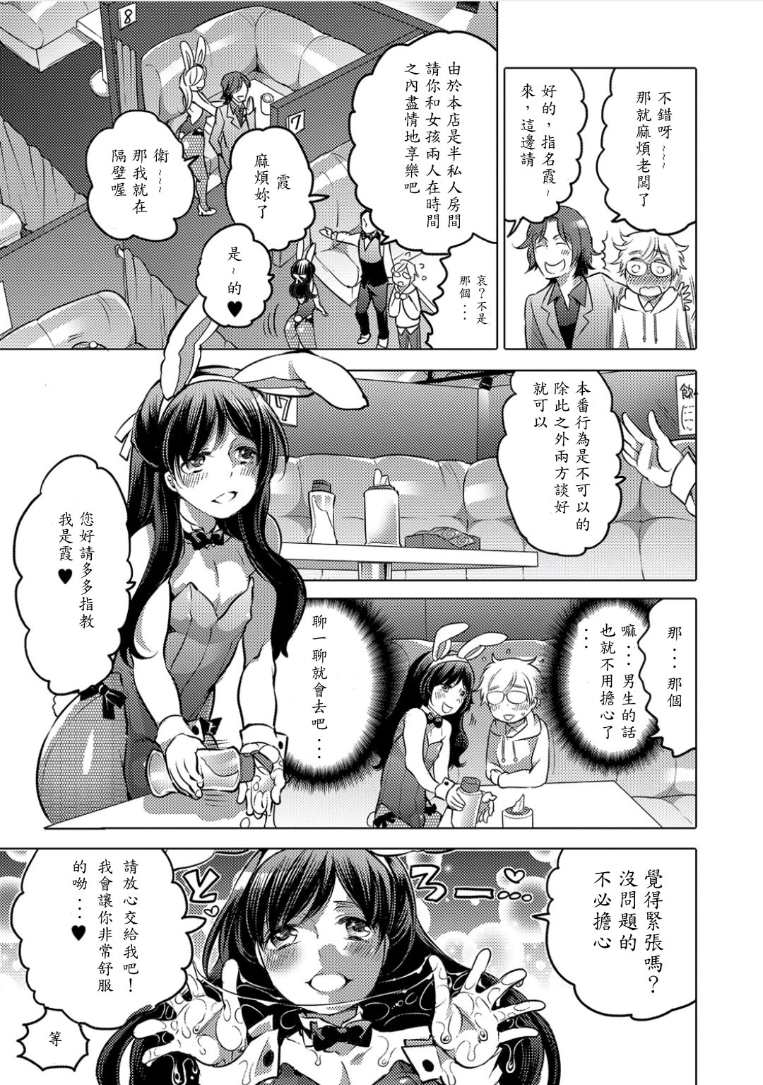 Onee-chan no Milk Kudasai page 3 full