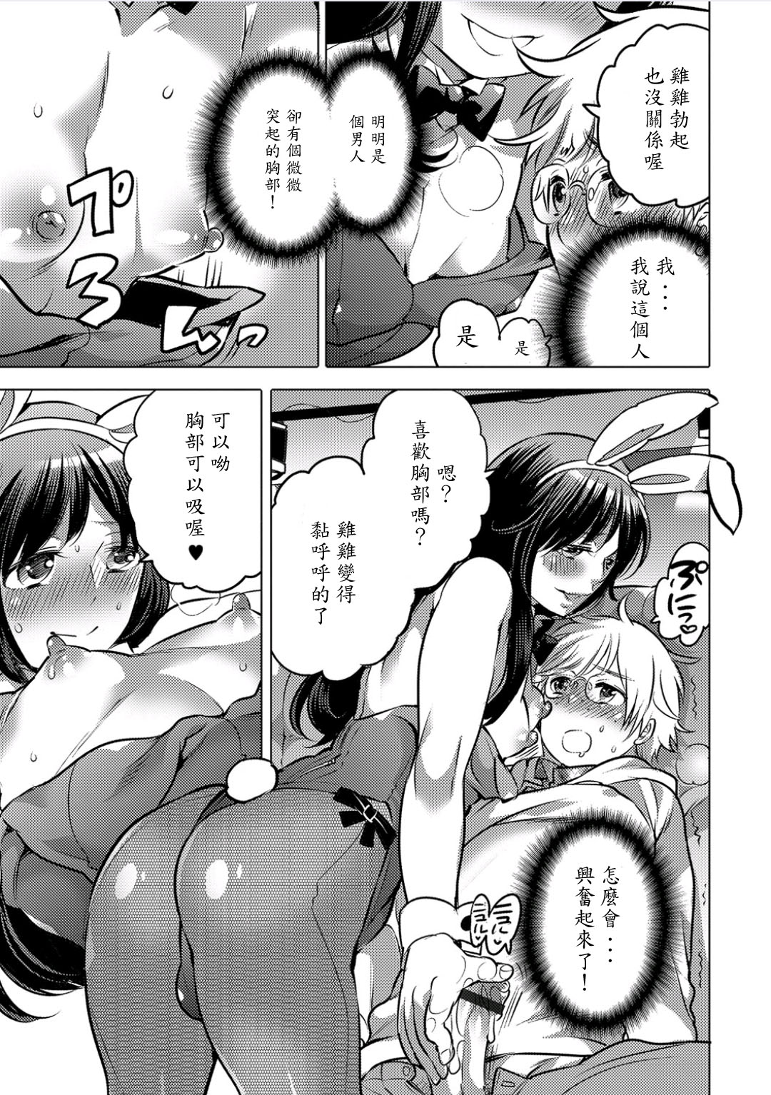 Onee-chan no Milk Kudasai page 5 full