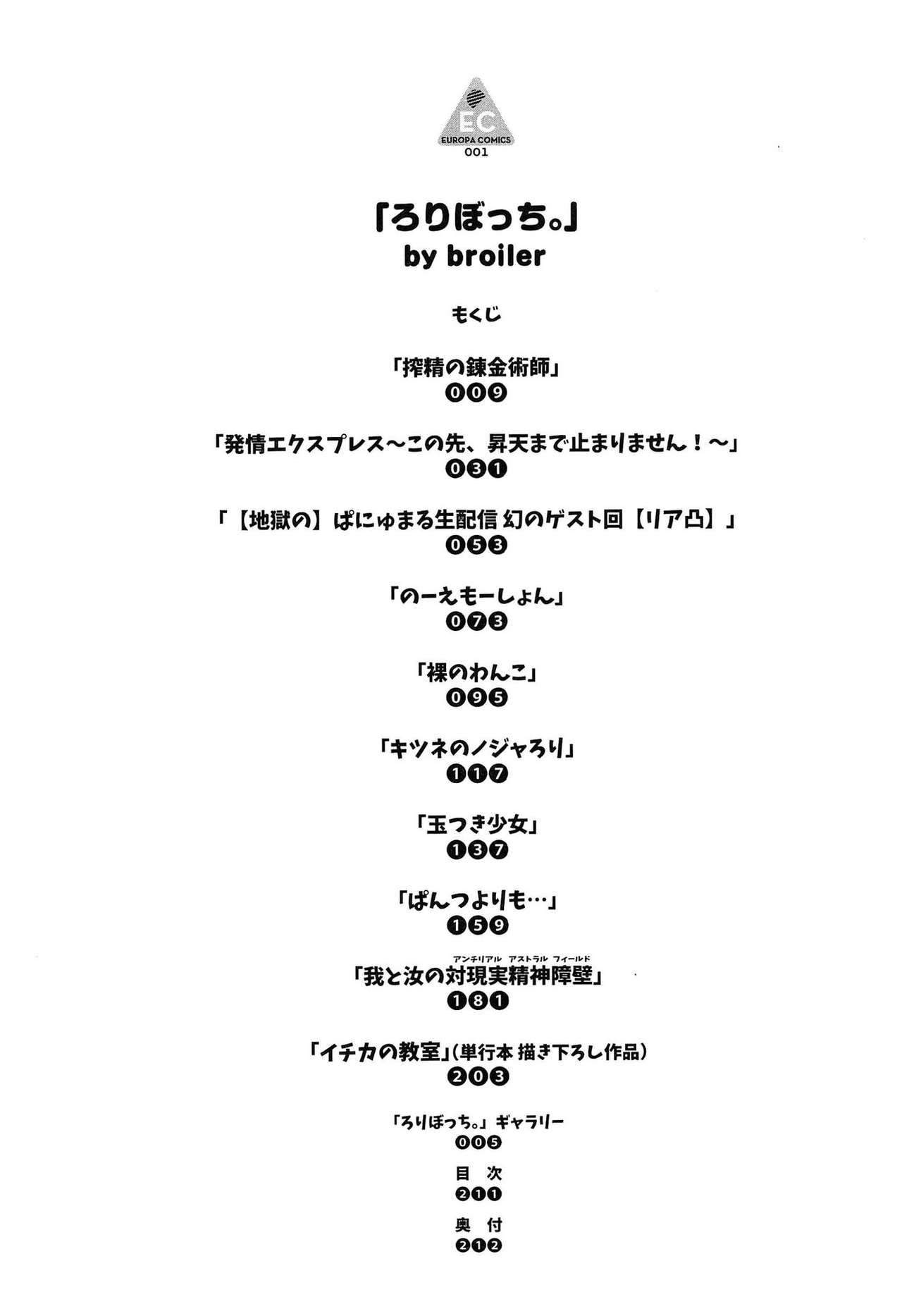 Loli Bocchi. page 4 full