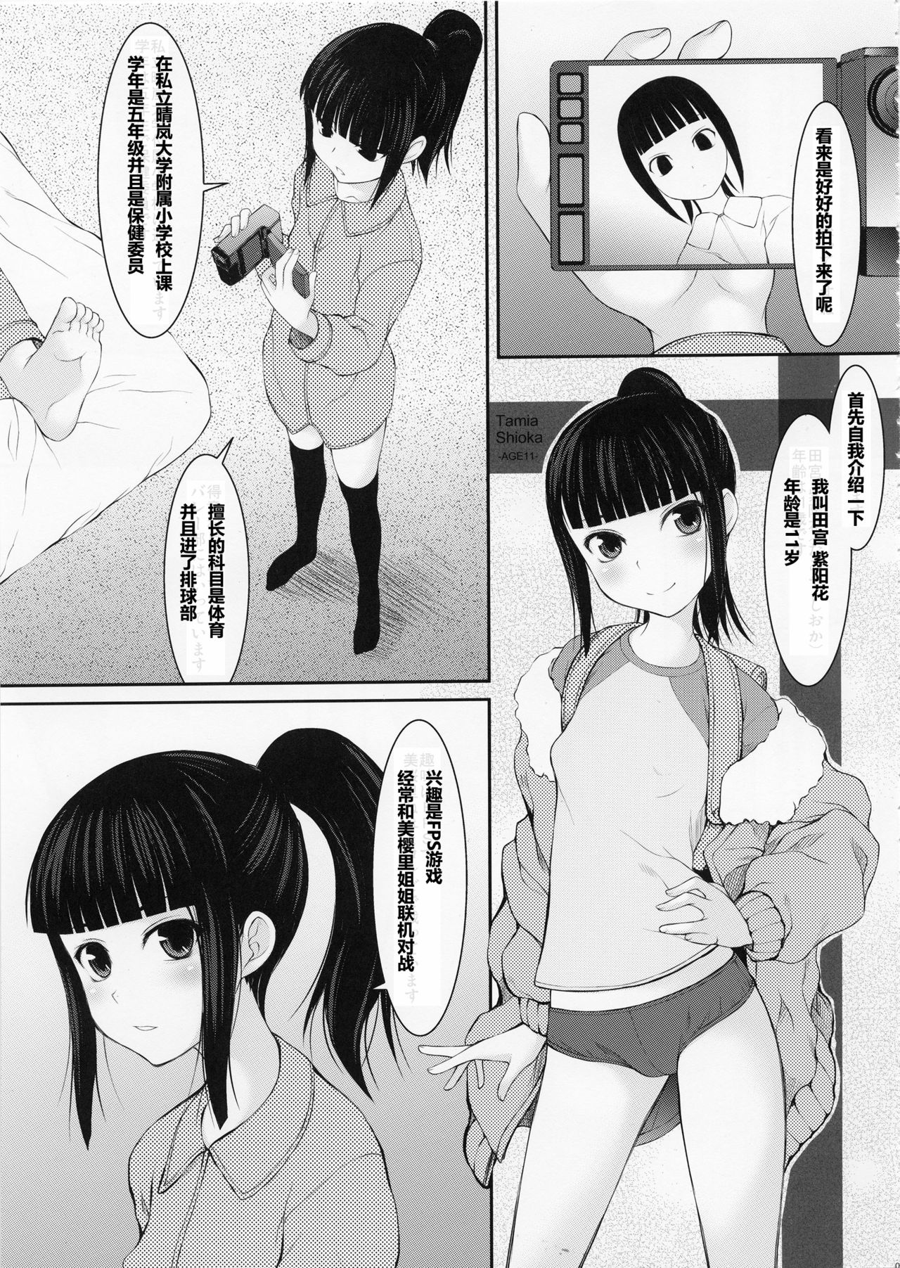 Oyako Suemusume Chichioya Kyoushuu Hen page 4 full