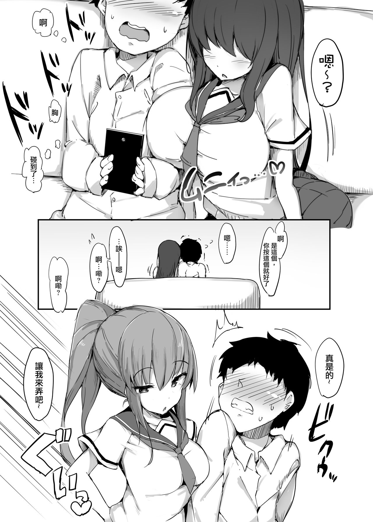 Hajimete no Mitsugi Maso-ka Choukyou 1 | 最初的納貢式受虐狂調教1 page 9 full