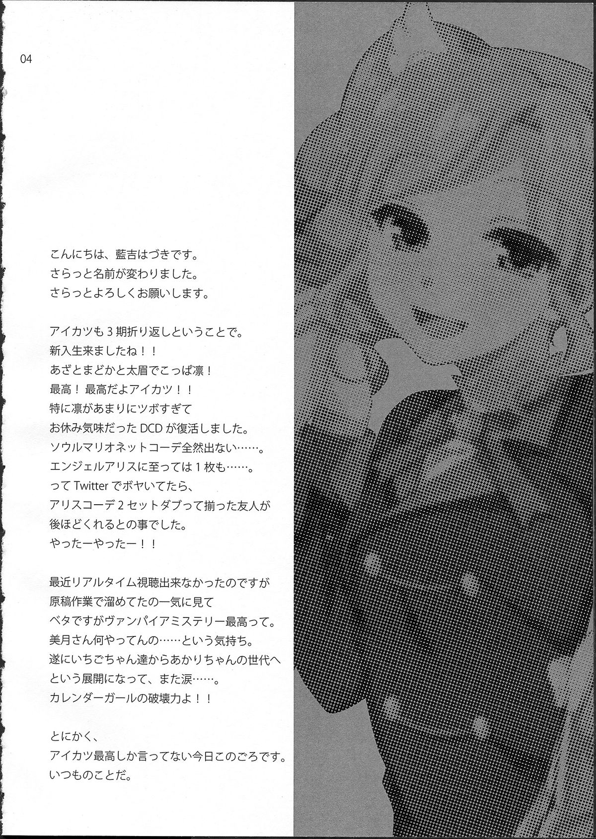 New Wave! page 4 full