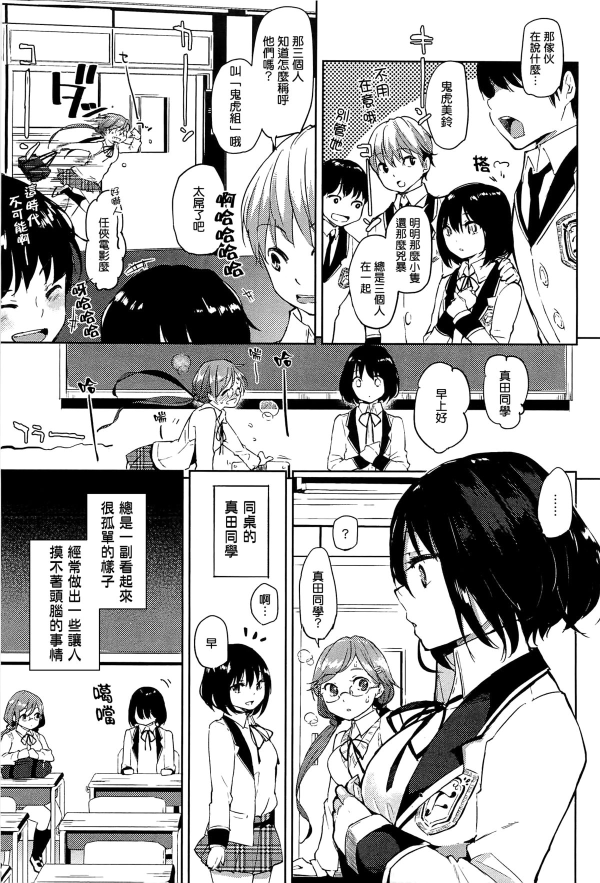 ANETTAI HOTEL page 5 full