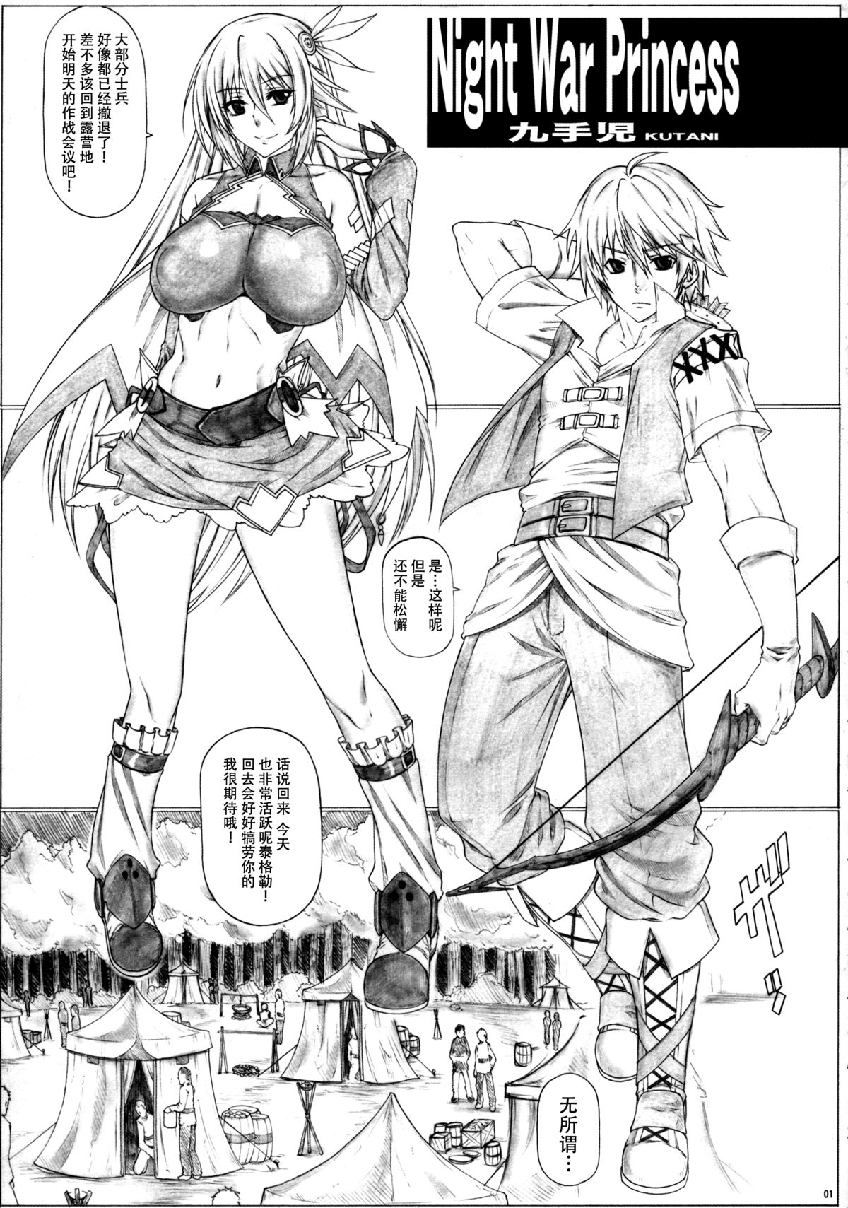 Angel's Stroke 84 Manyuu no Ou to Sex Service page 3 full