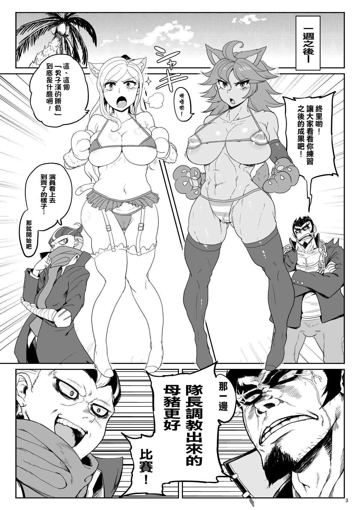 32 Renpatsu Rocketpants Market page 5 full