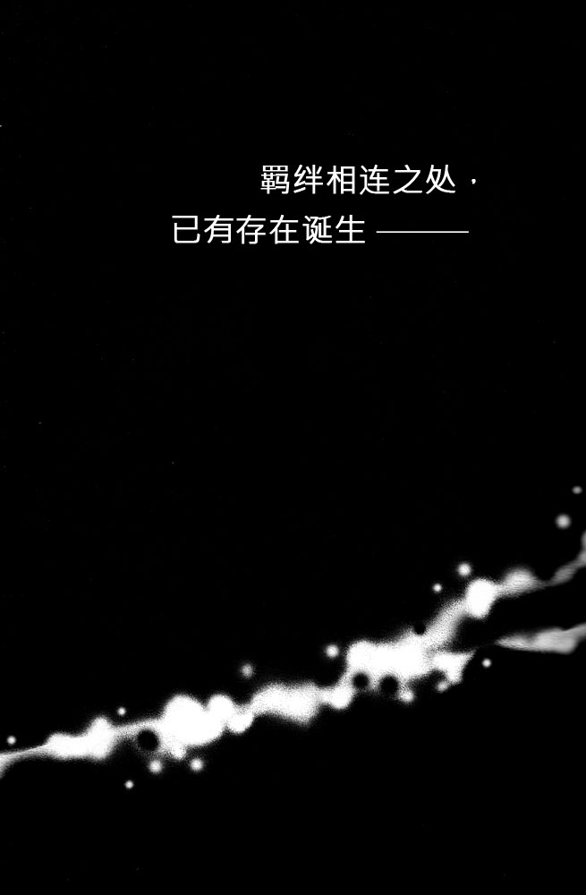 Love Brace page 3 full