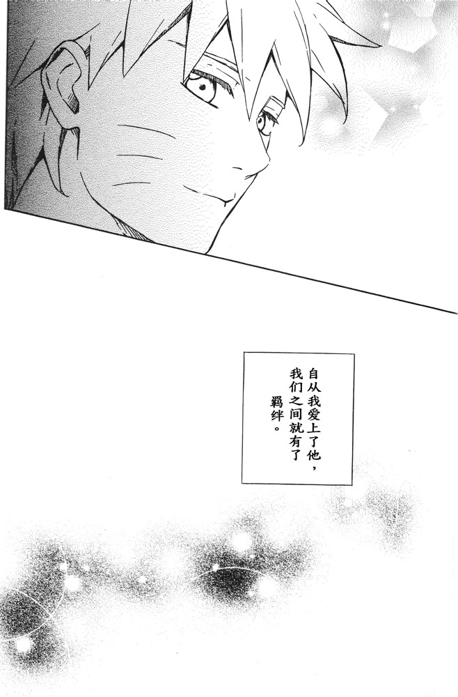 Love Brace page 6 full