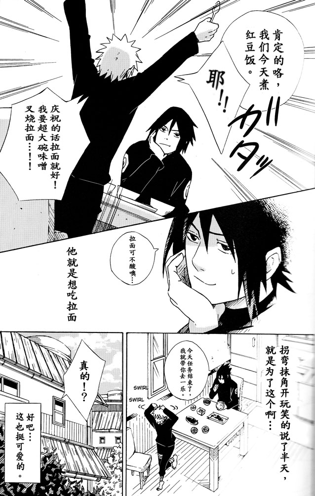 Love Brace page 9 full