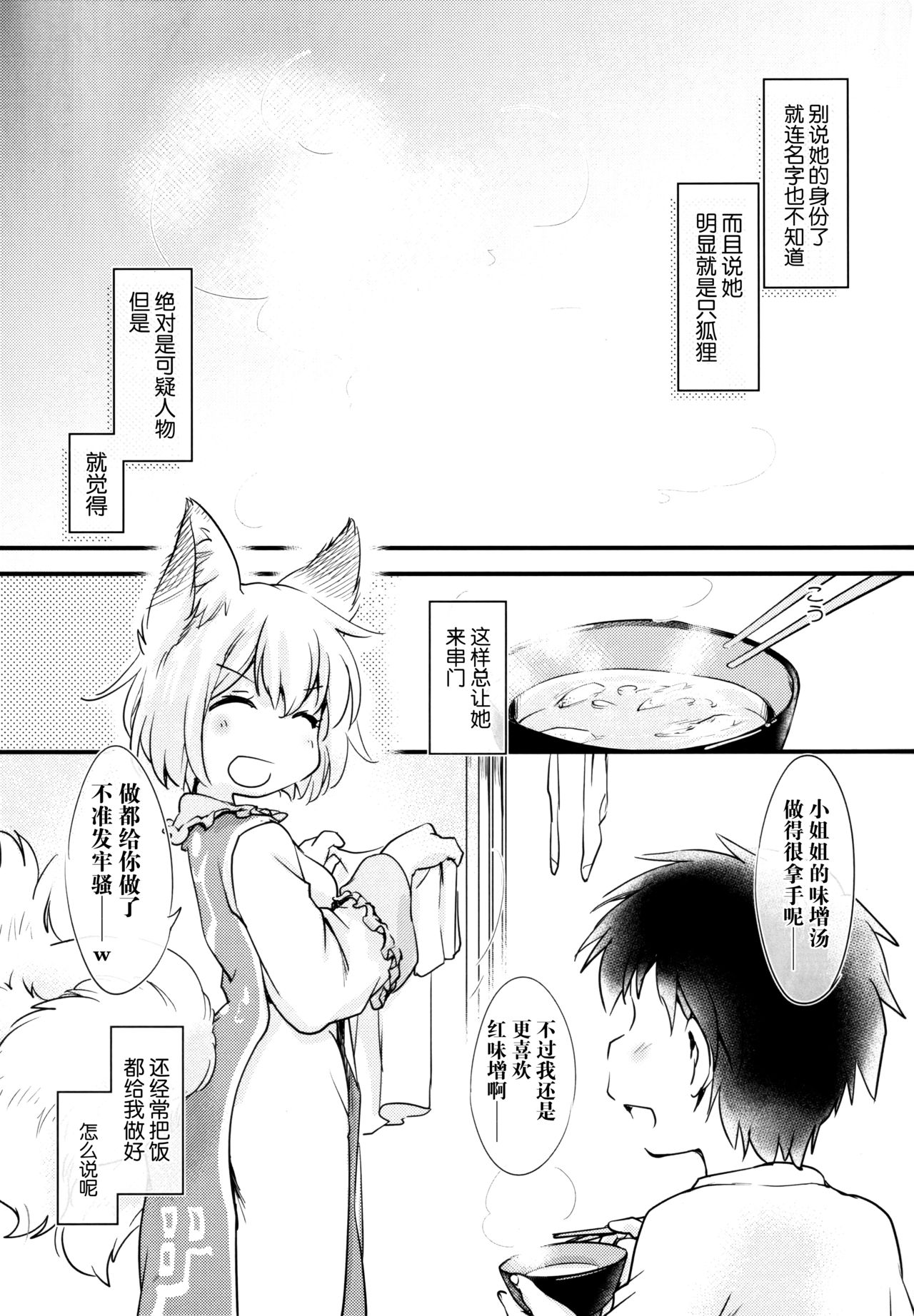 Otokonoko no Seiteki Shouhi Mondai Jitsuroku Report. page 9 full
