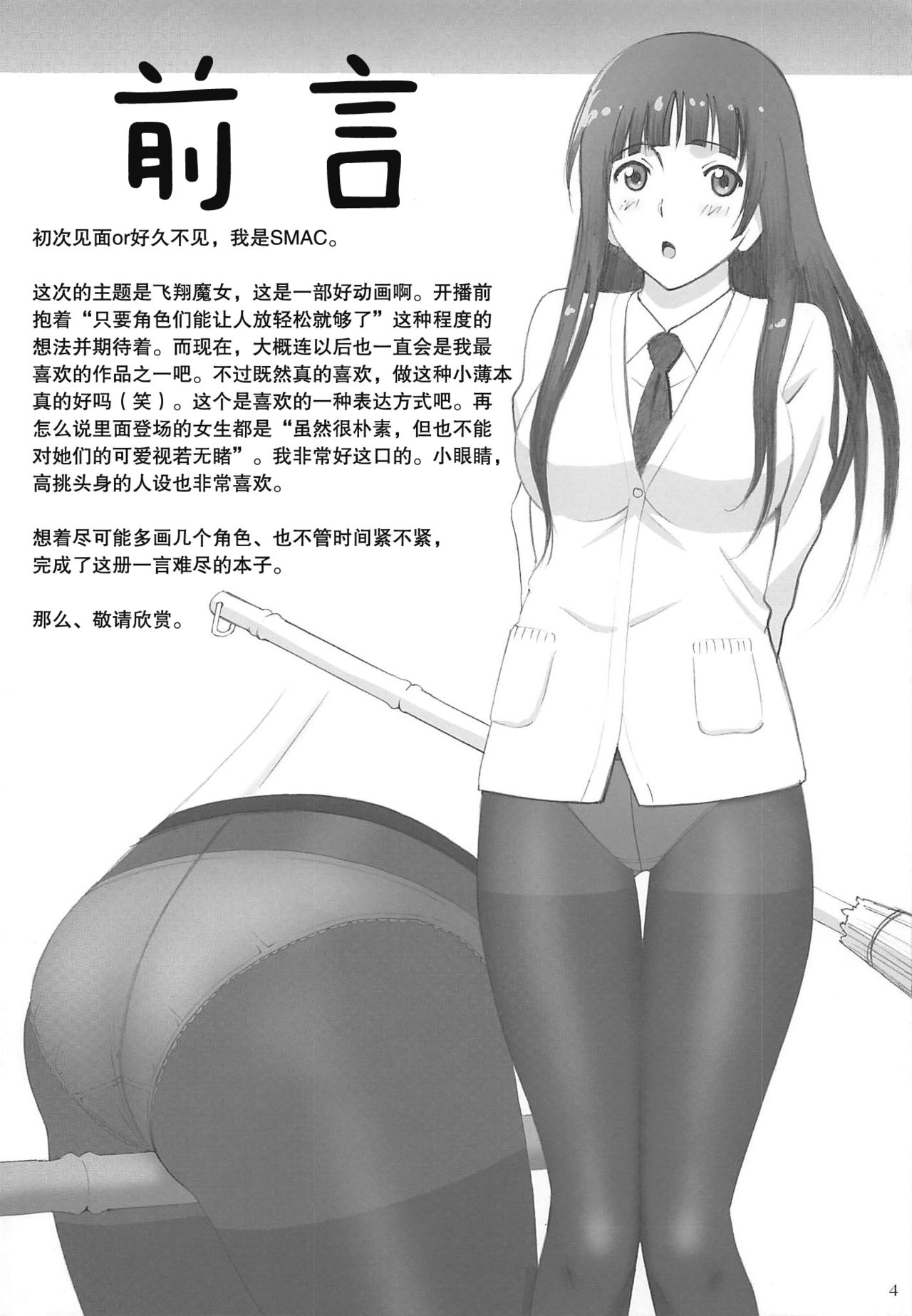 Fellaing Witch page 4 full