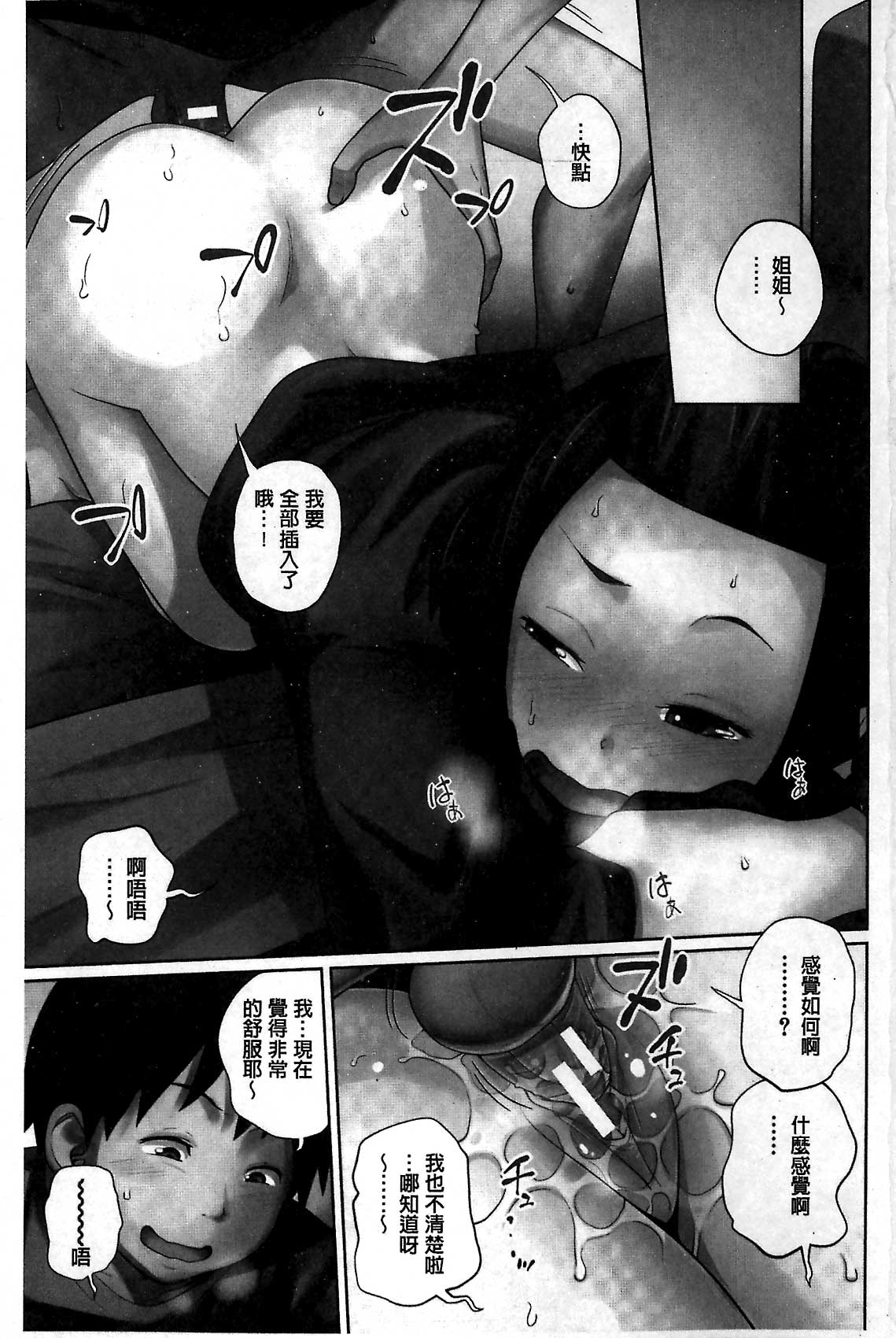 Daily Sisters page 1 full