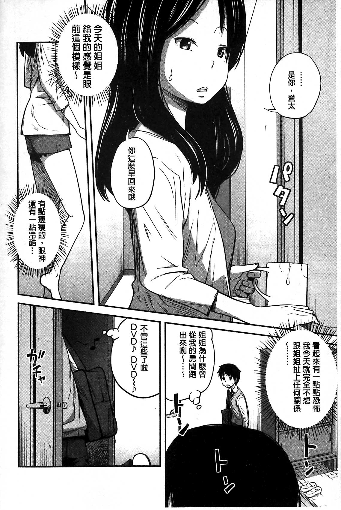 Daily Sisters page 10 full