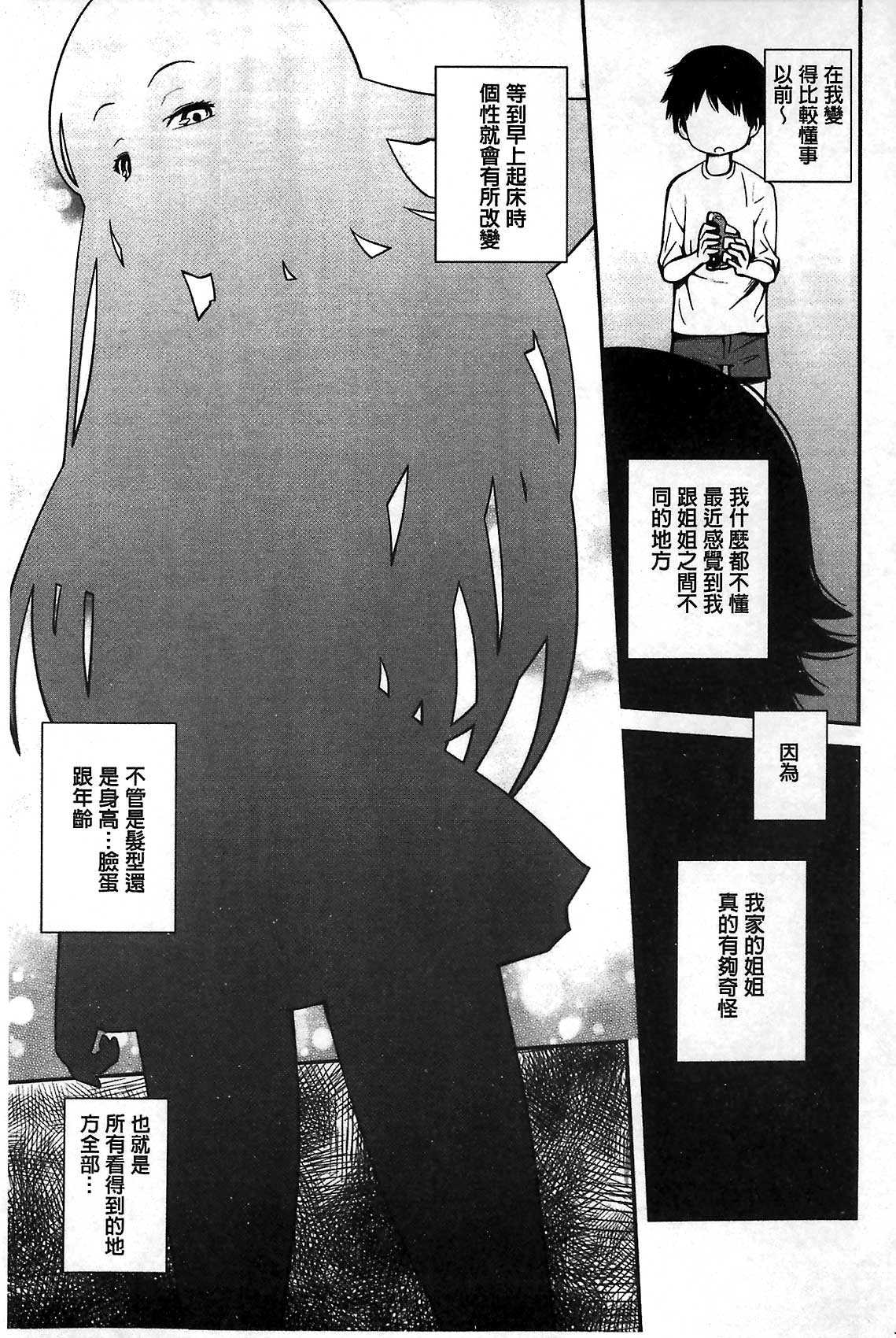 Daily Sisters page 5 full