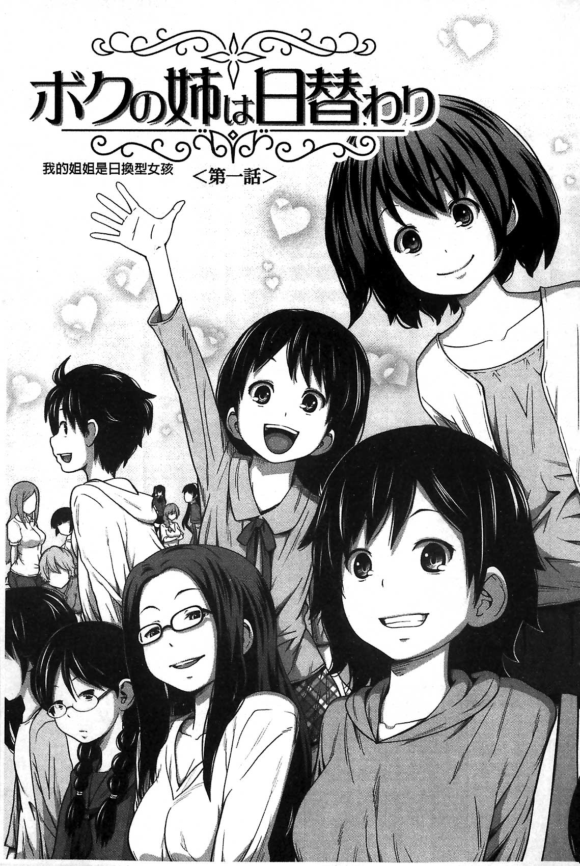 Daily Sisters page 7 full