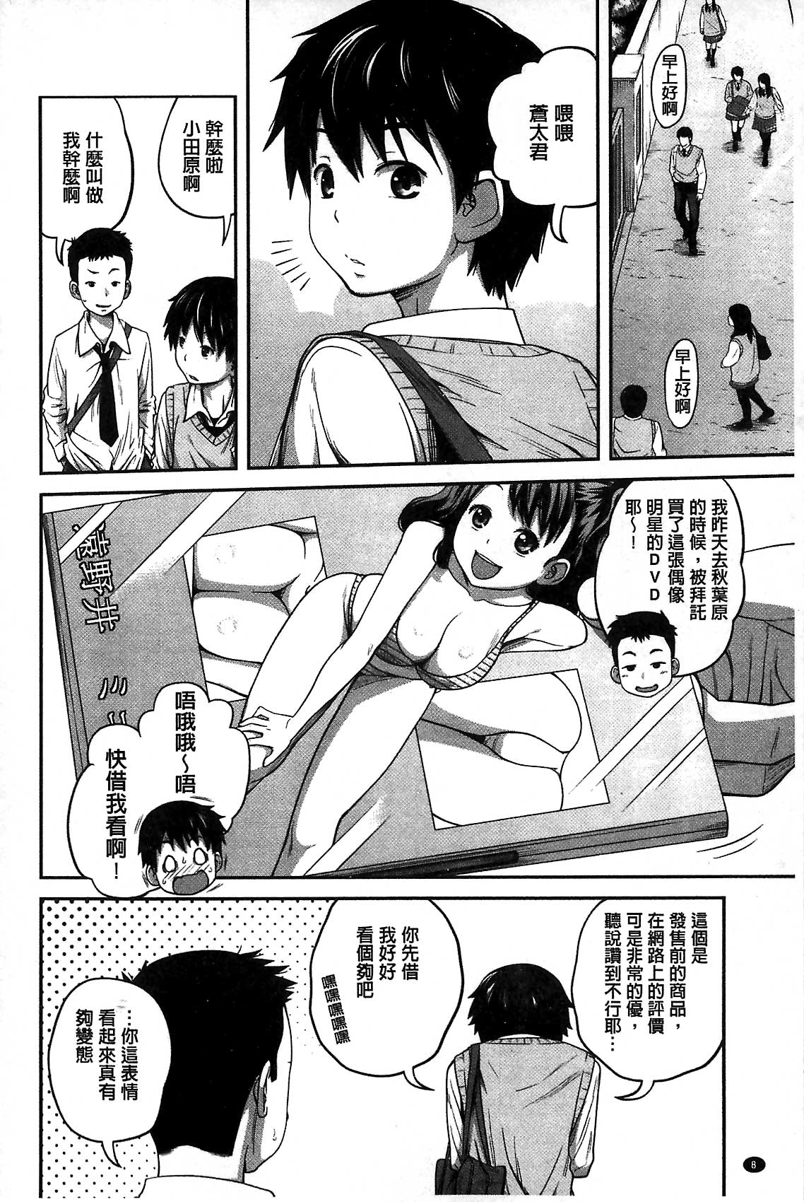 Daily Sisters page 8 full