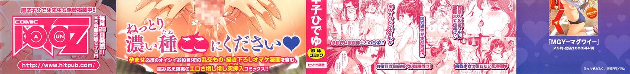 H♥Milk | 好色的乳白汁 page 4 full