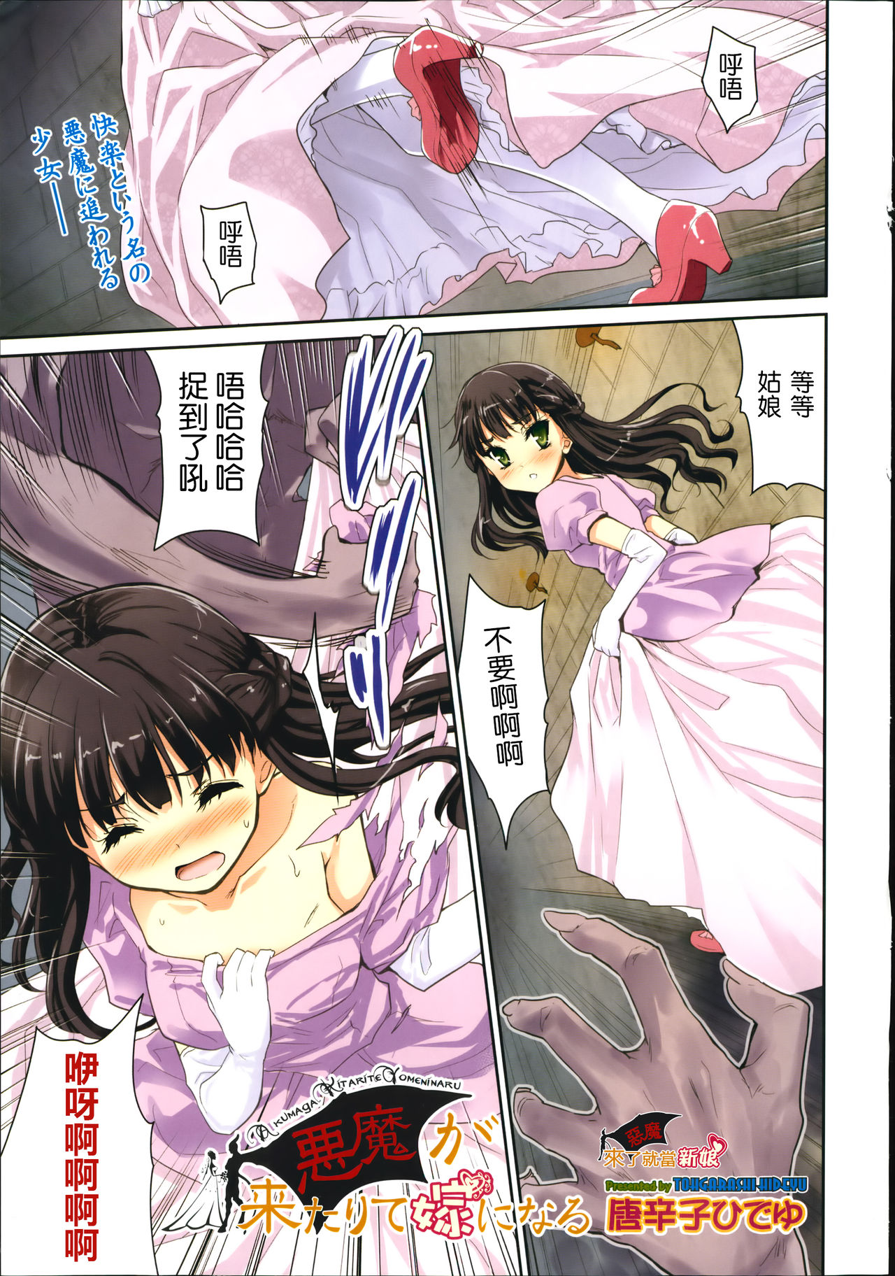 H♥Milk | 好色的乳白汁 page 9 full