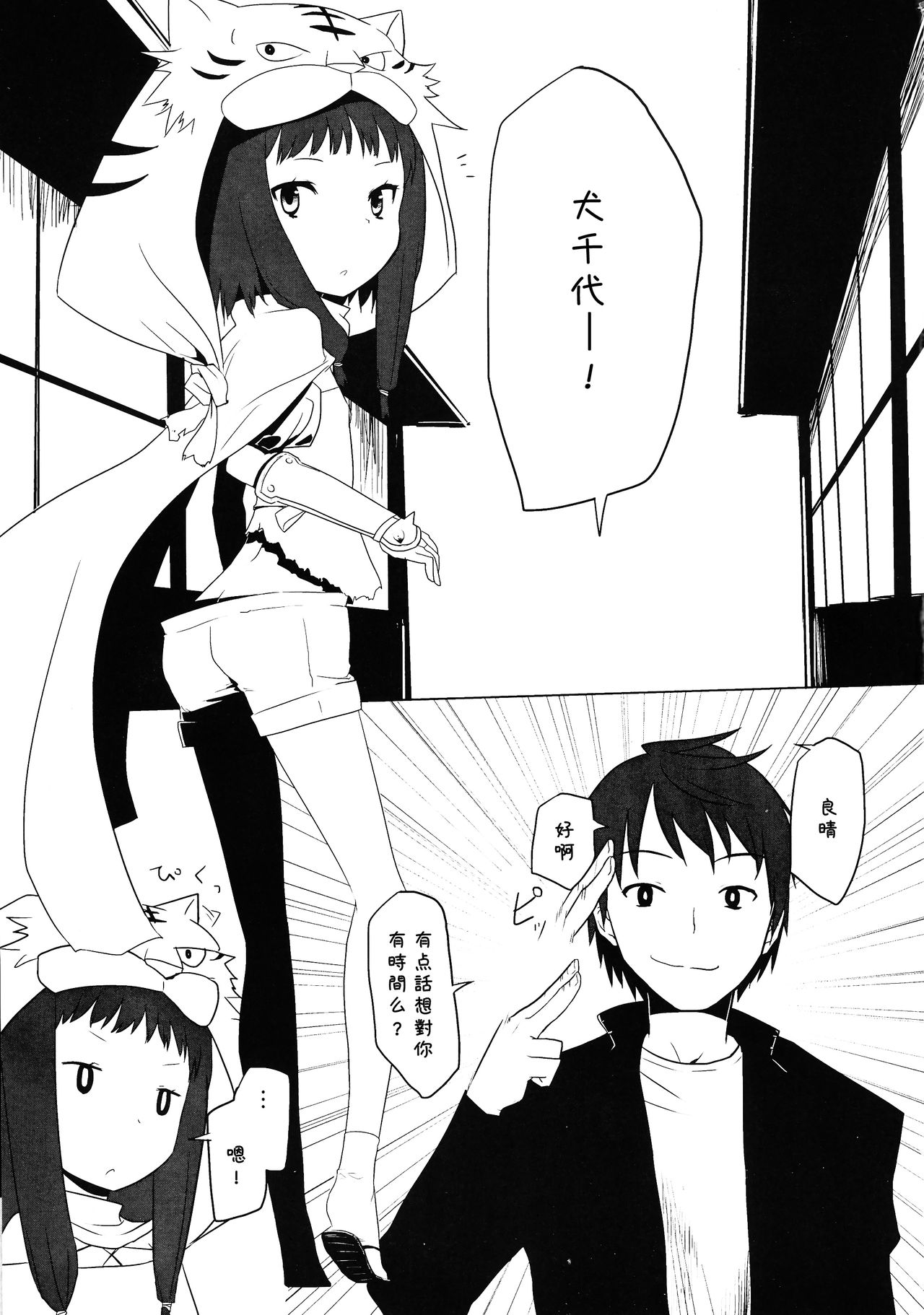 Taikou Bokkiden page 4 full