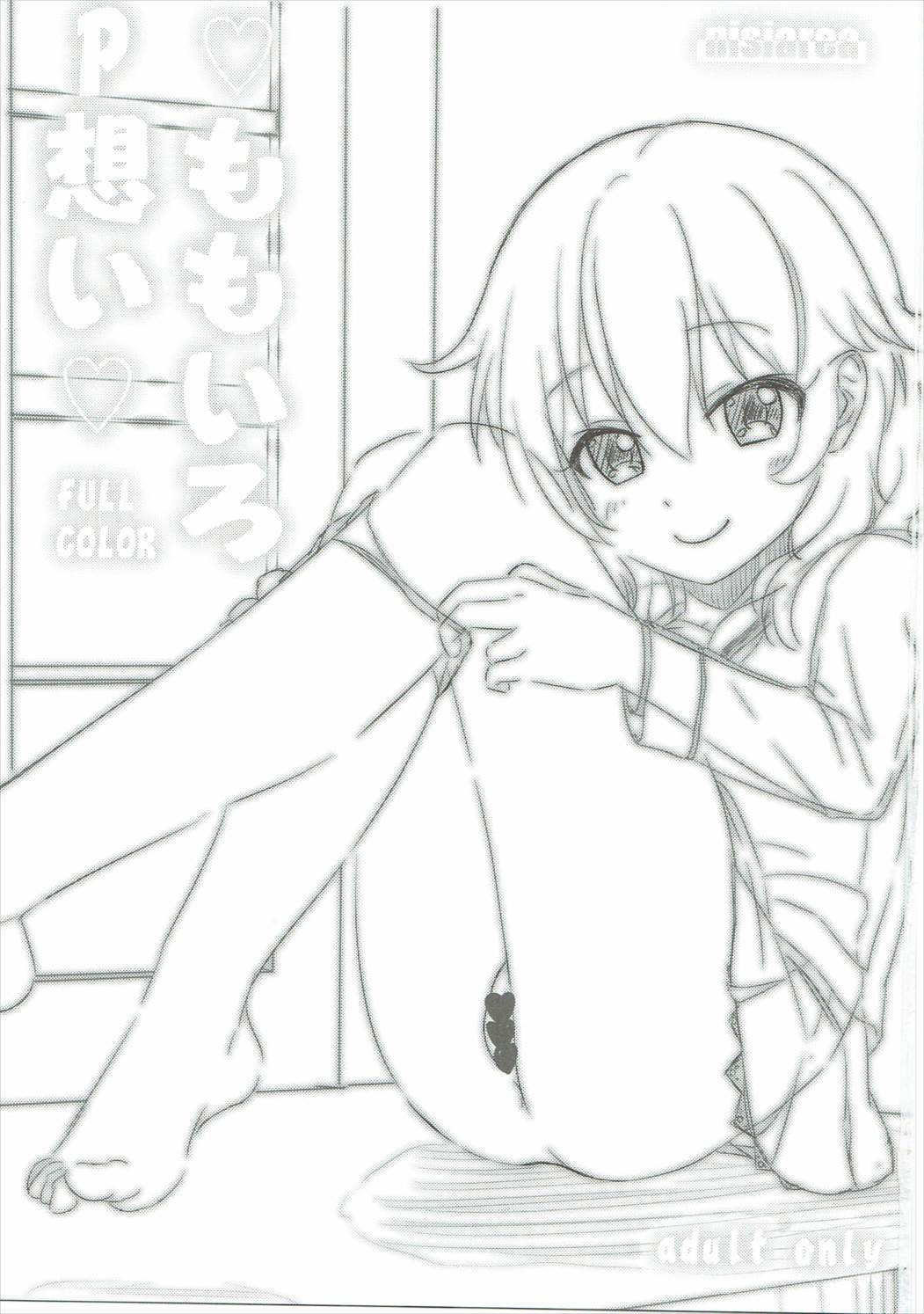 Momoiro P Omoi page 2 full