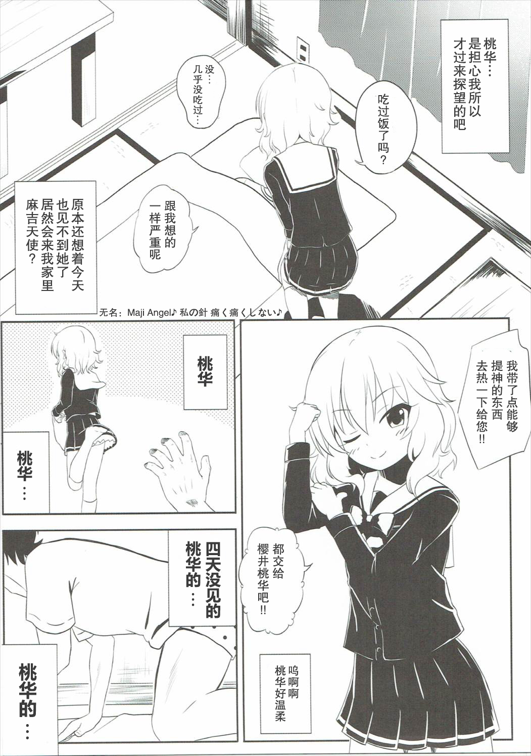 Momoiro P Omoi page 4 full