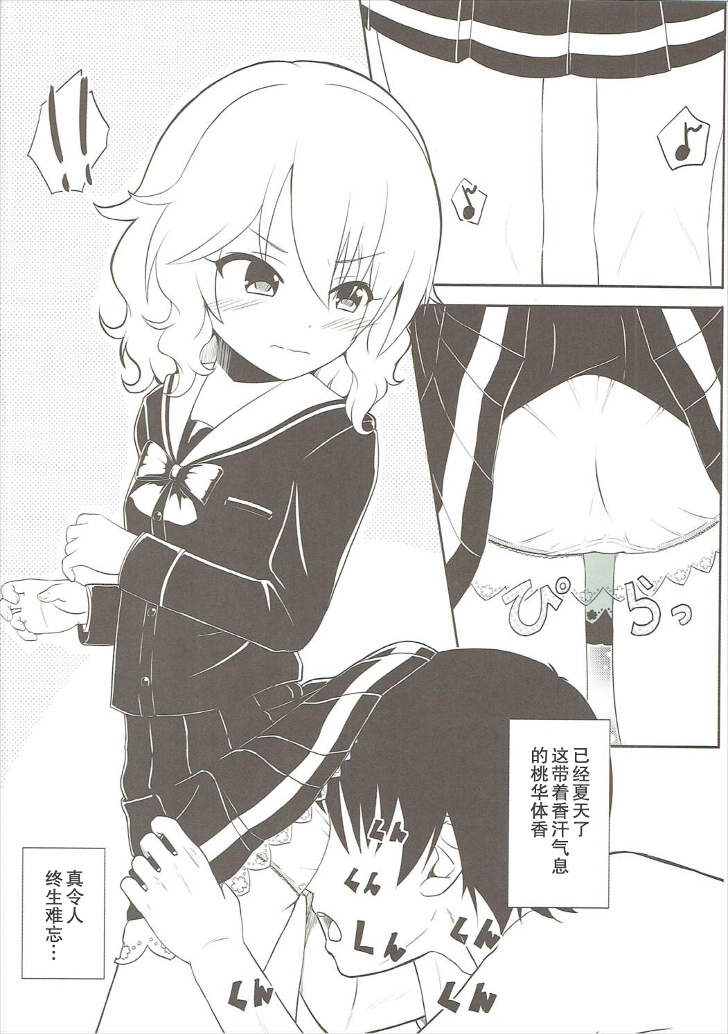 Momoiro P Omoi page 5 full